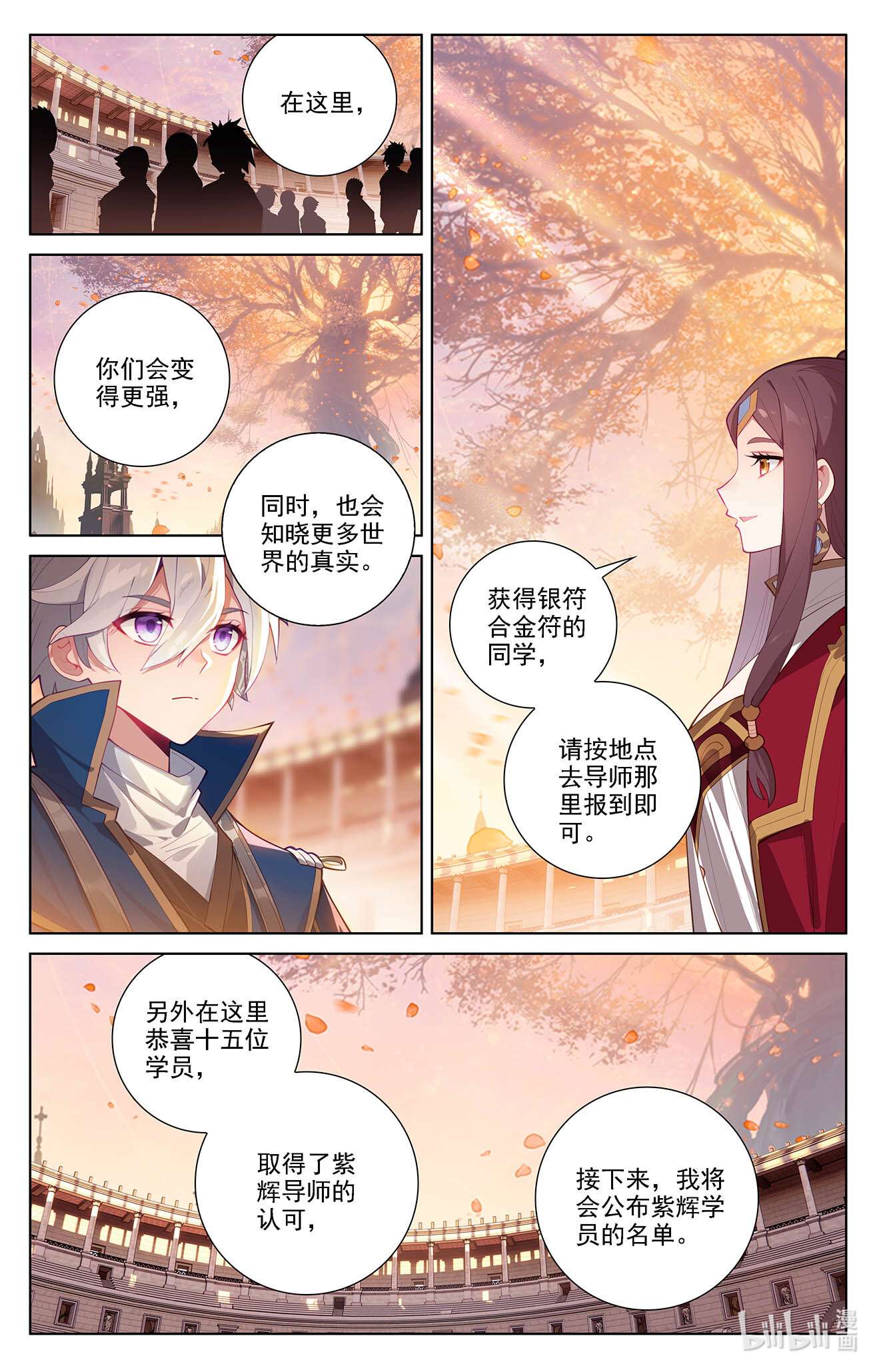 万相之王112 第72话：各人际遇