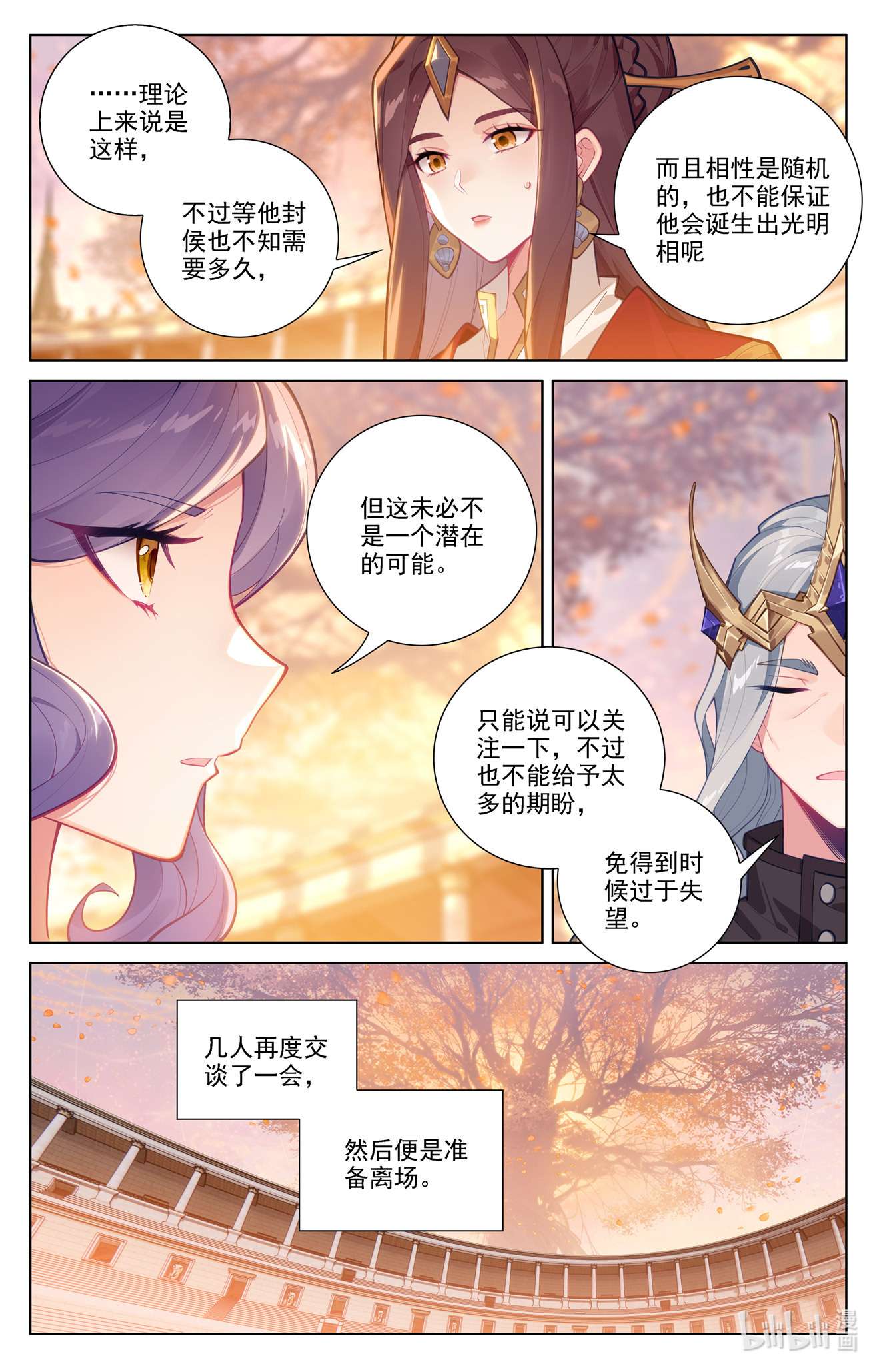 万相之王113 第73话：择师结束