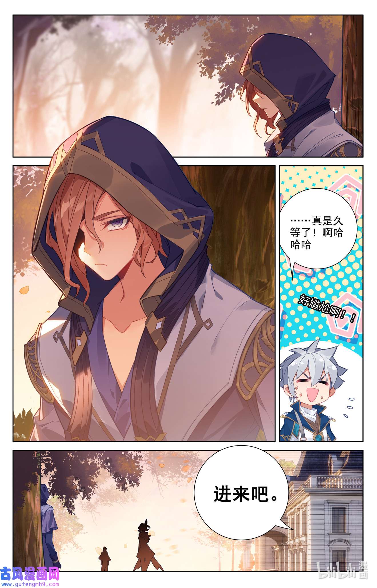 万相之王114 第74话： 郗婵导师