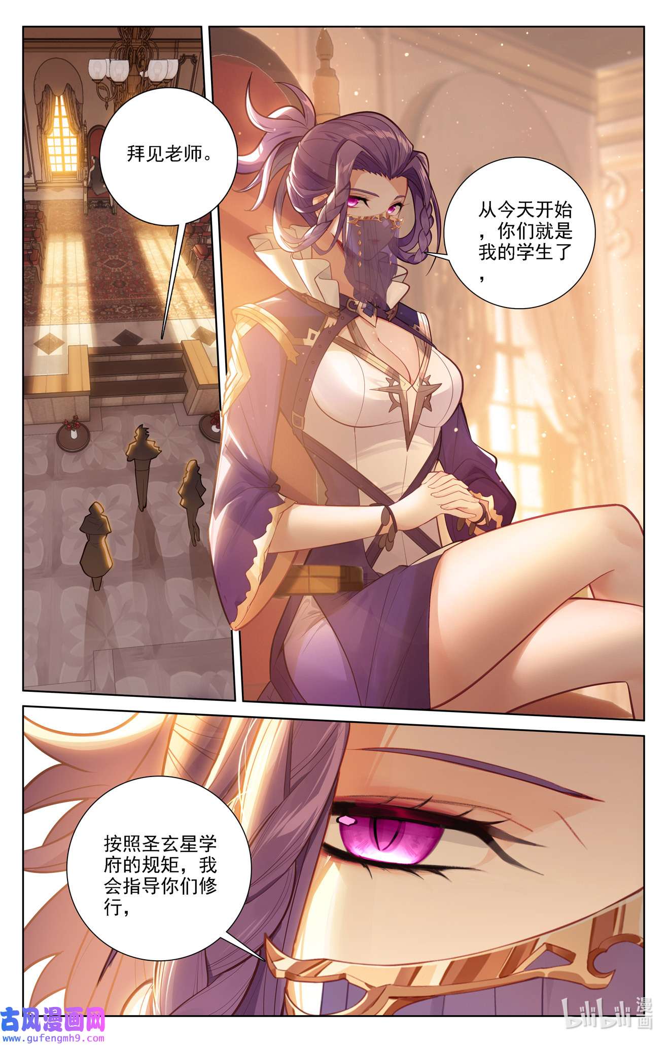 万相之王115 第75话： 真实世界