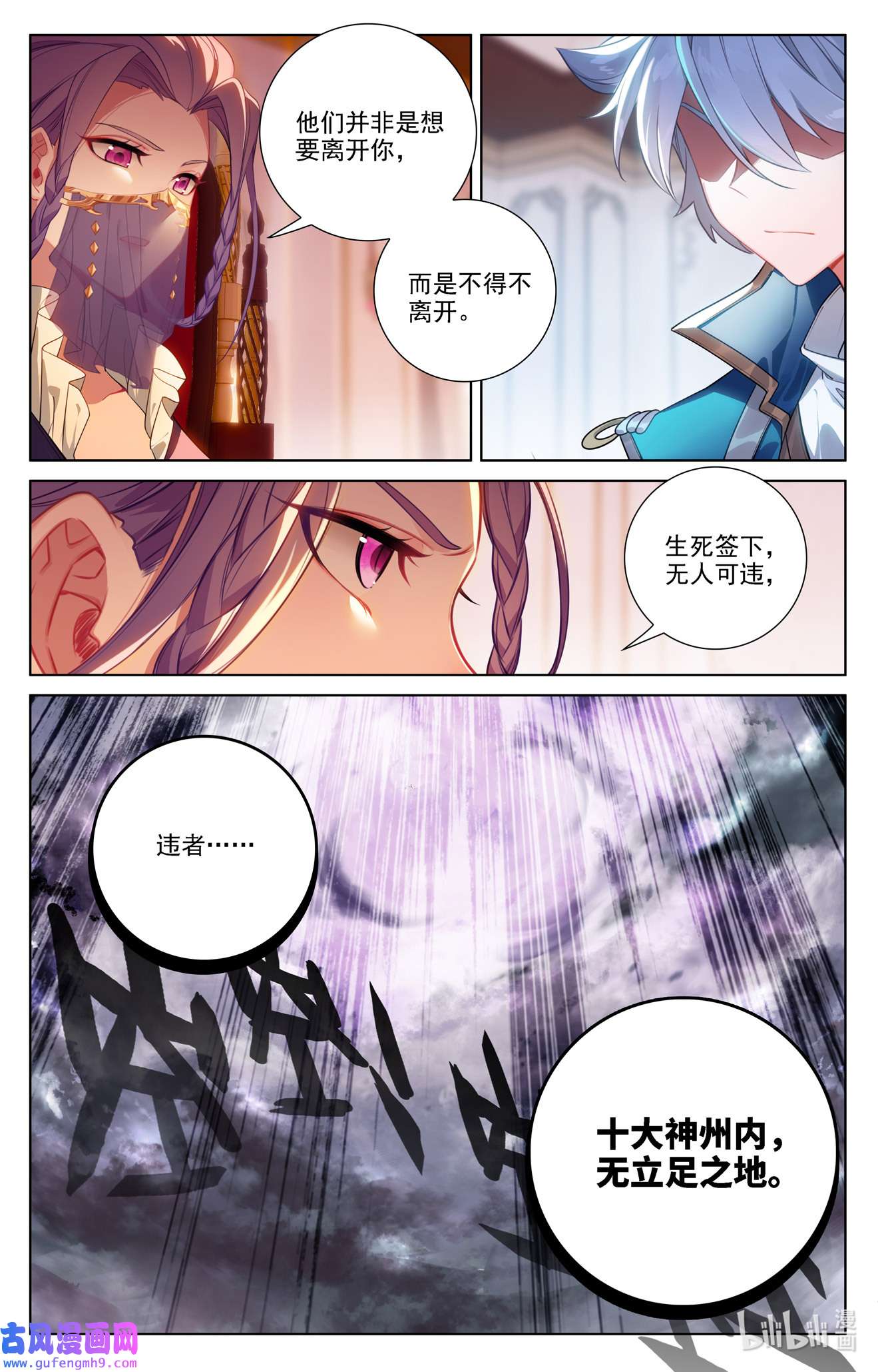 万相之王115 第75话： 真实世界