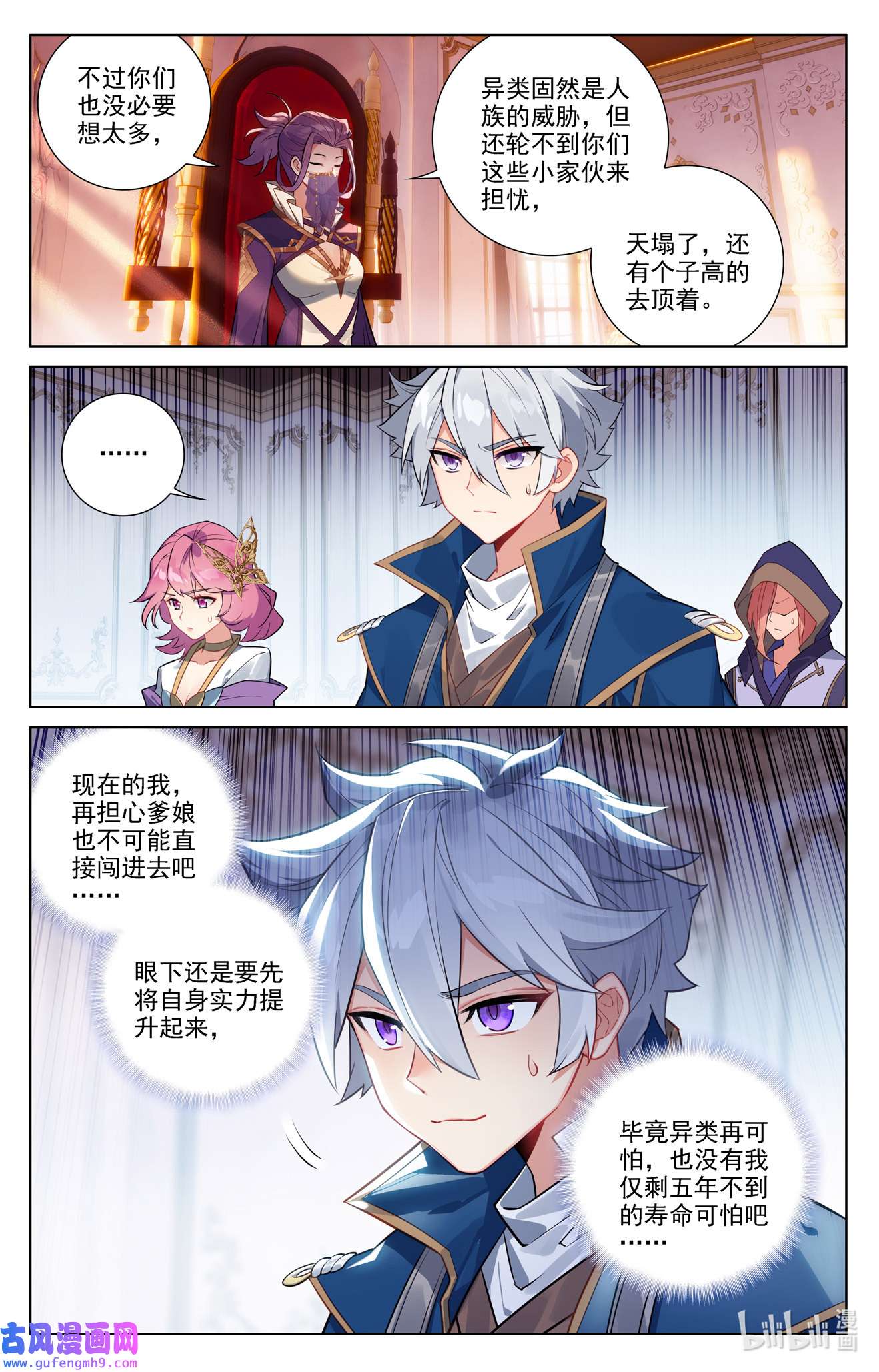 万相之王115 第75话： 真实世界