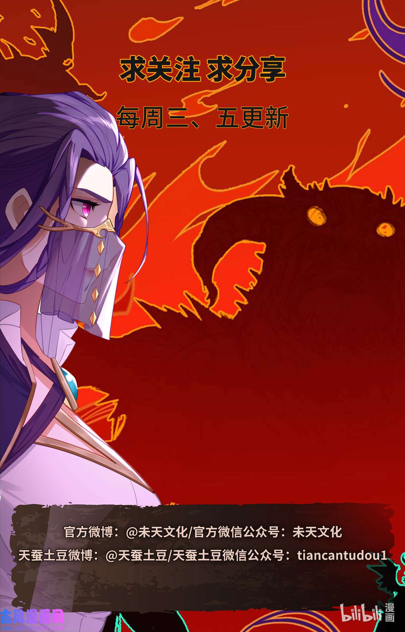 万相之王115 第75话： 真实世界