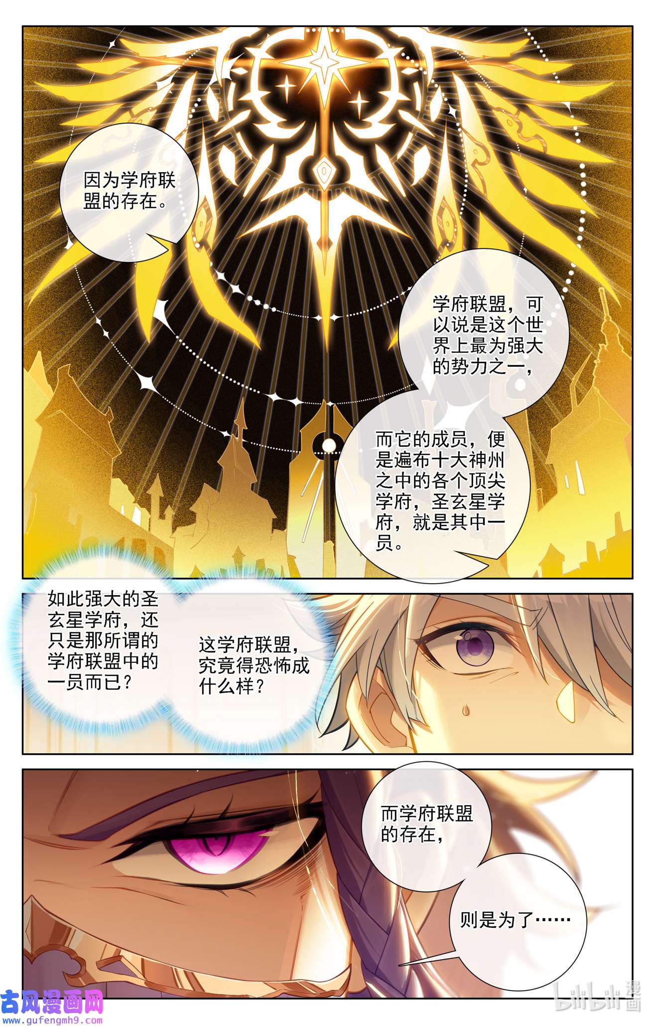 万相之王115 第75话： 真实世界