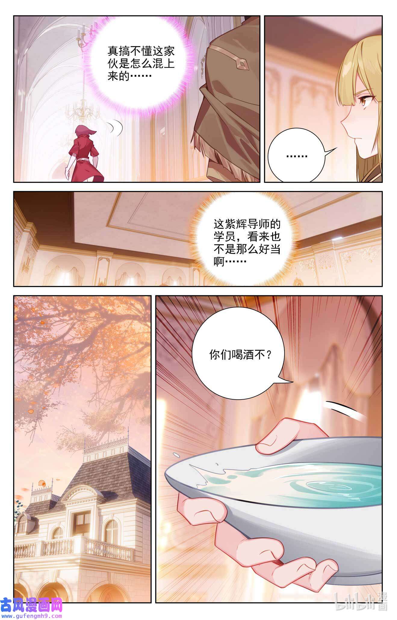万相之王116 第76话：各个小队