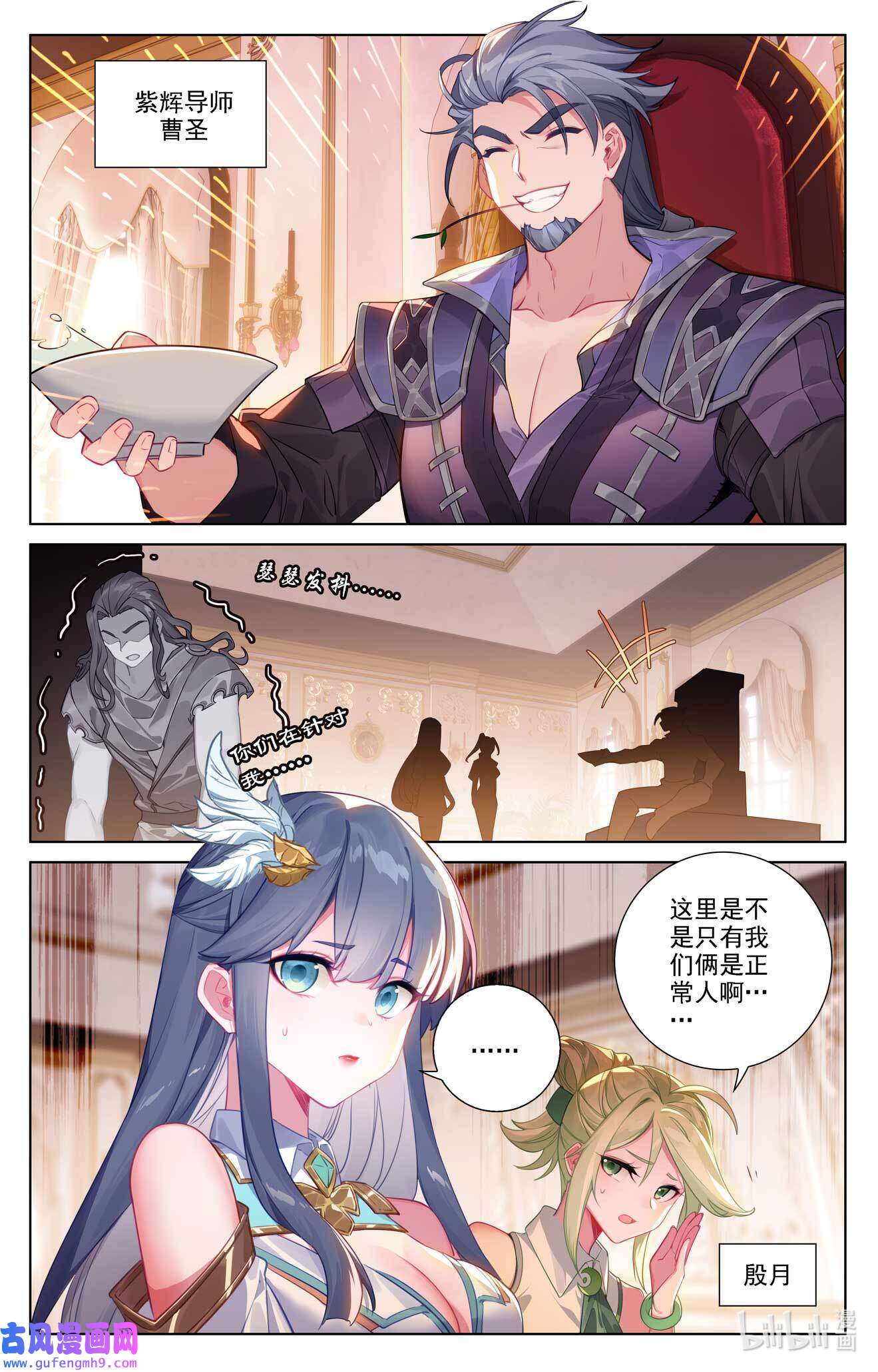 万相之王116 第76话：各个小队