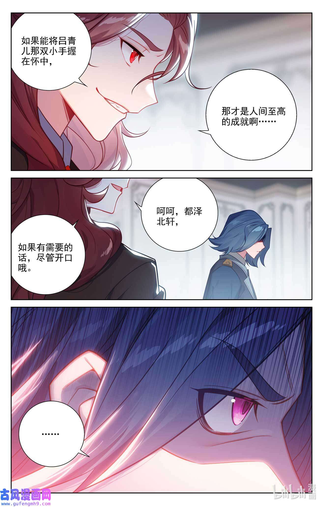 万相之王116 第76话：各个小队