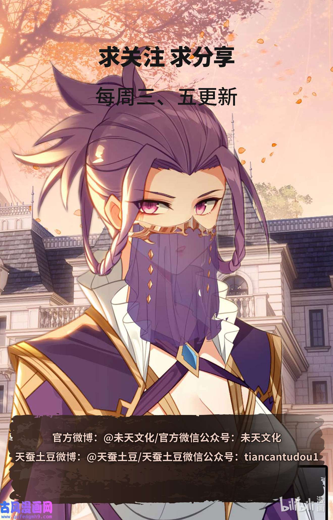 万相之王116 第76话：各个小队