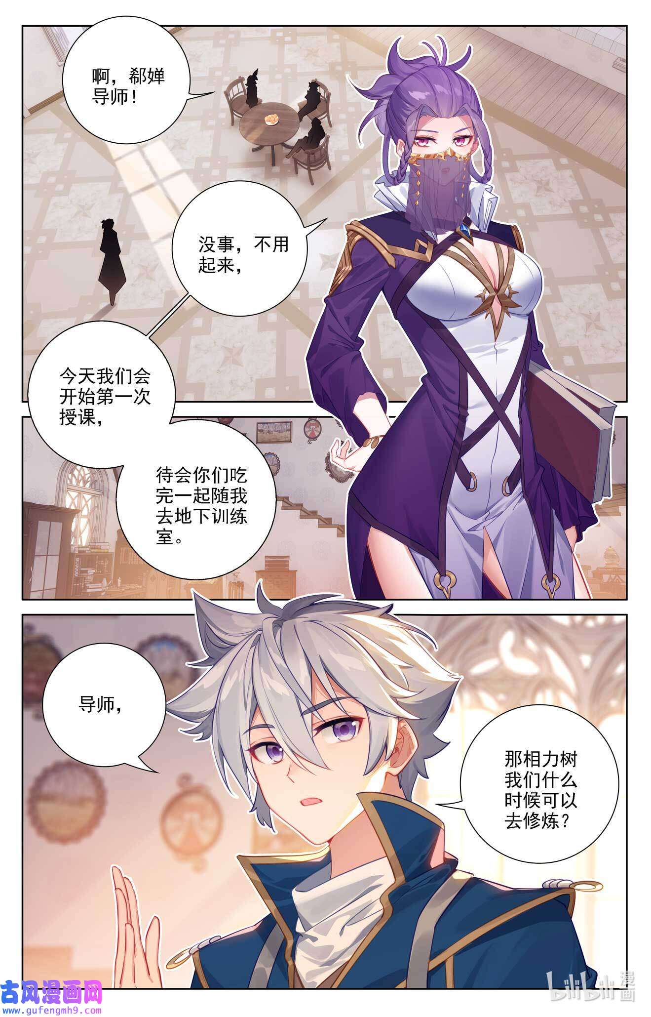 万相之王117 第77话：我的队友
