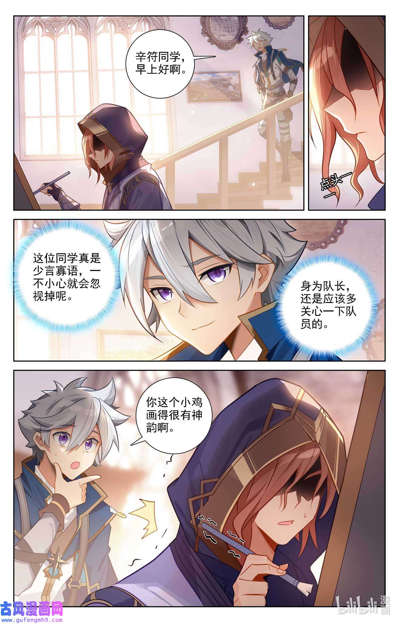 万相之王117 第77话：我的队友