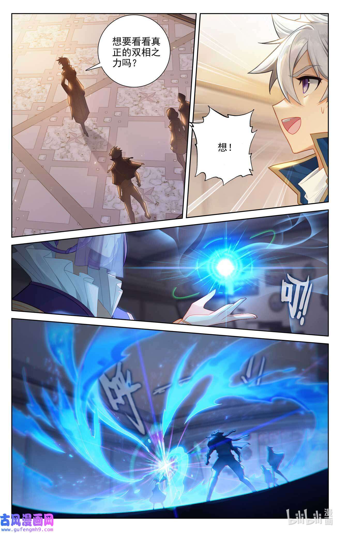 万相之王118 第78话：初次授课