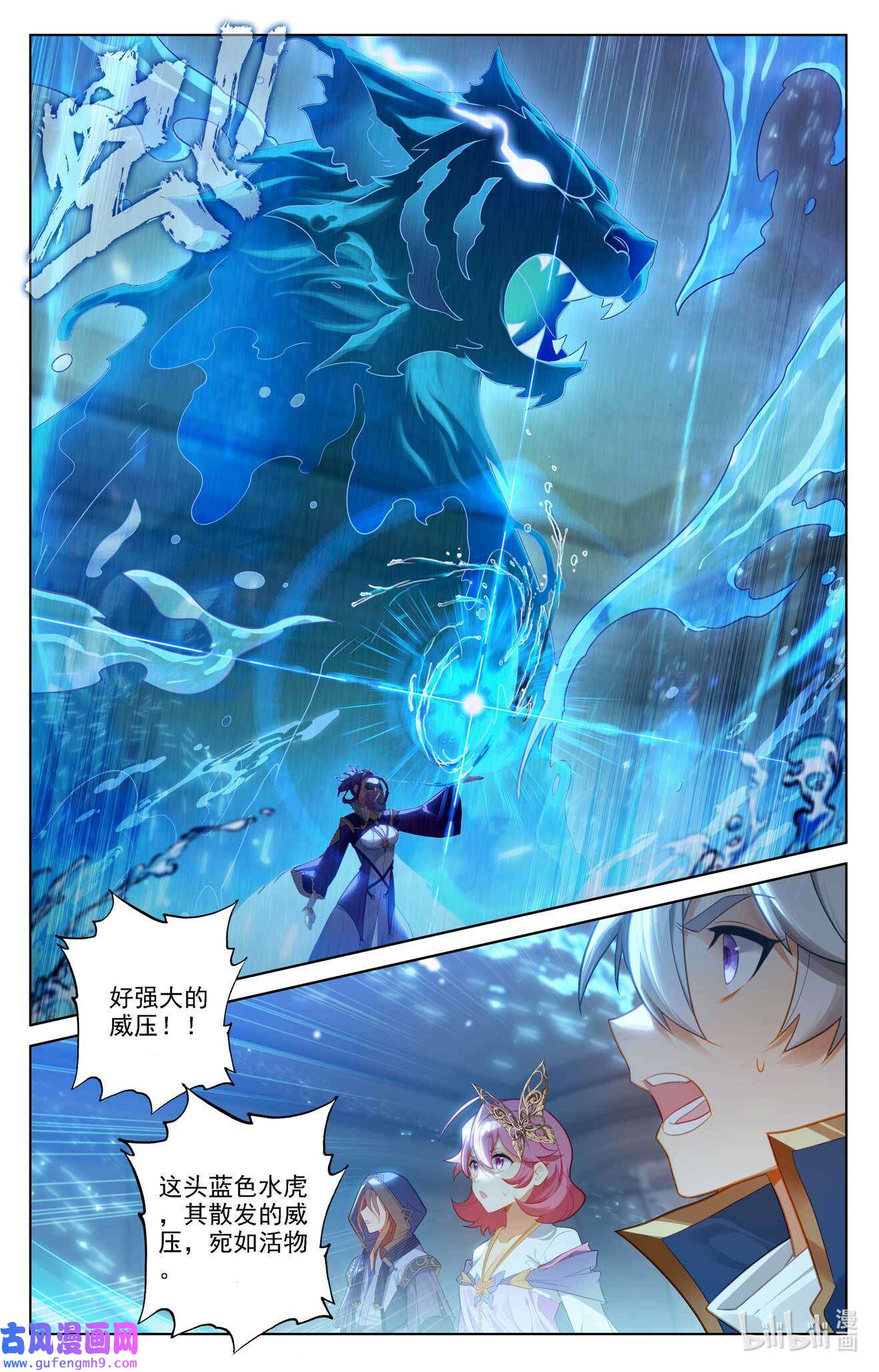 万相之王118 第78话：初次授课