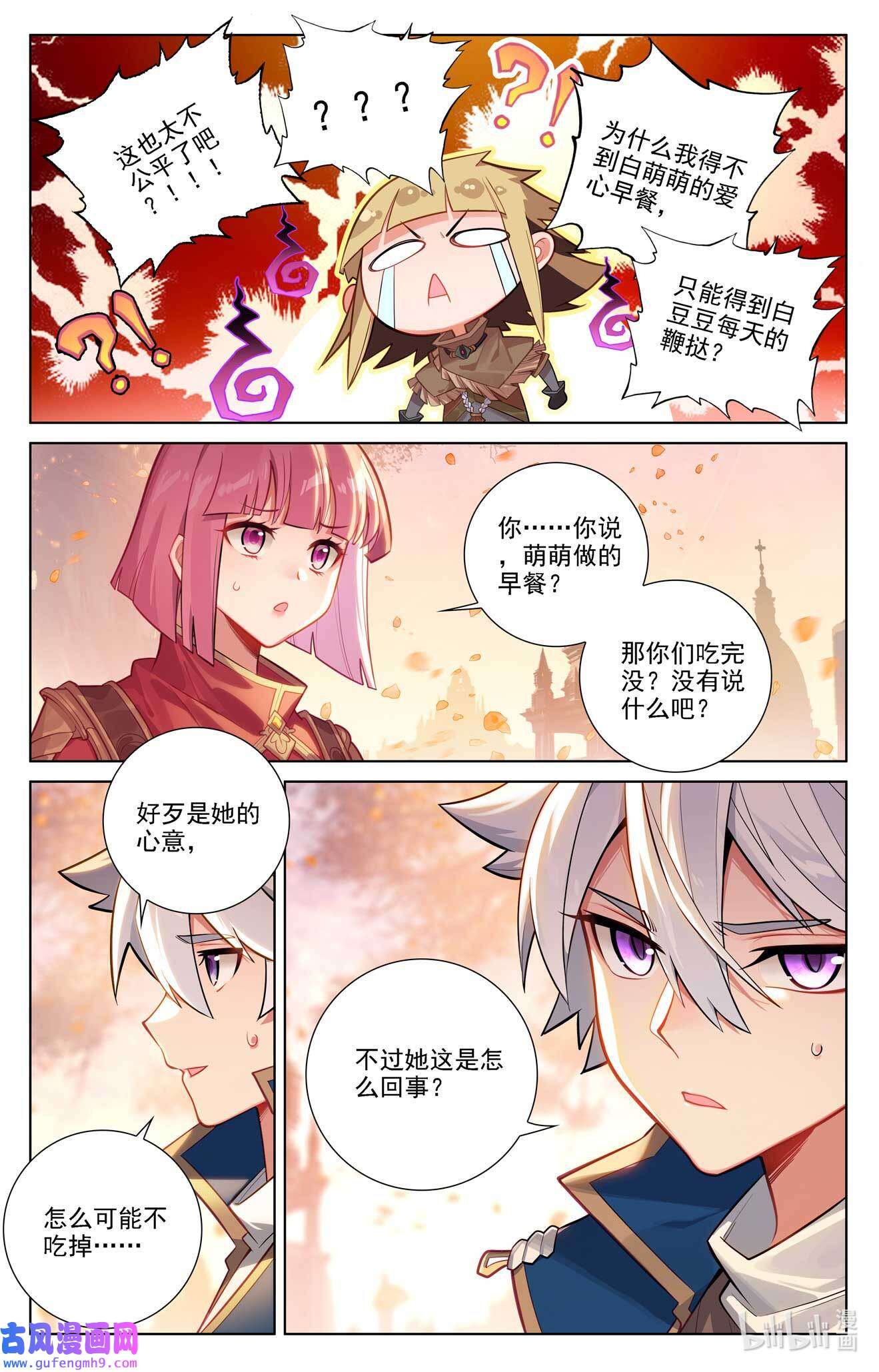 万相之王119 第79话：相曦传说