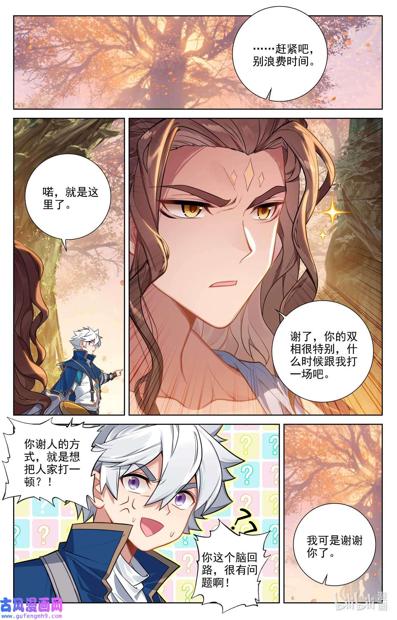 万相之王120 第80话：四杰三傻