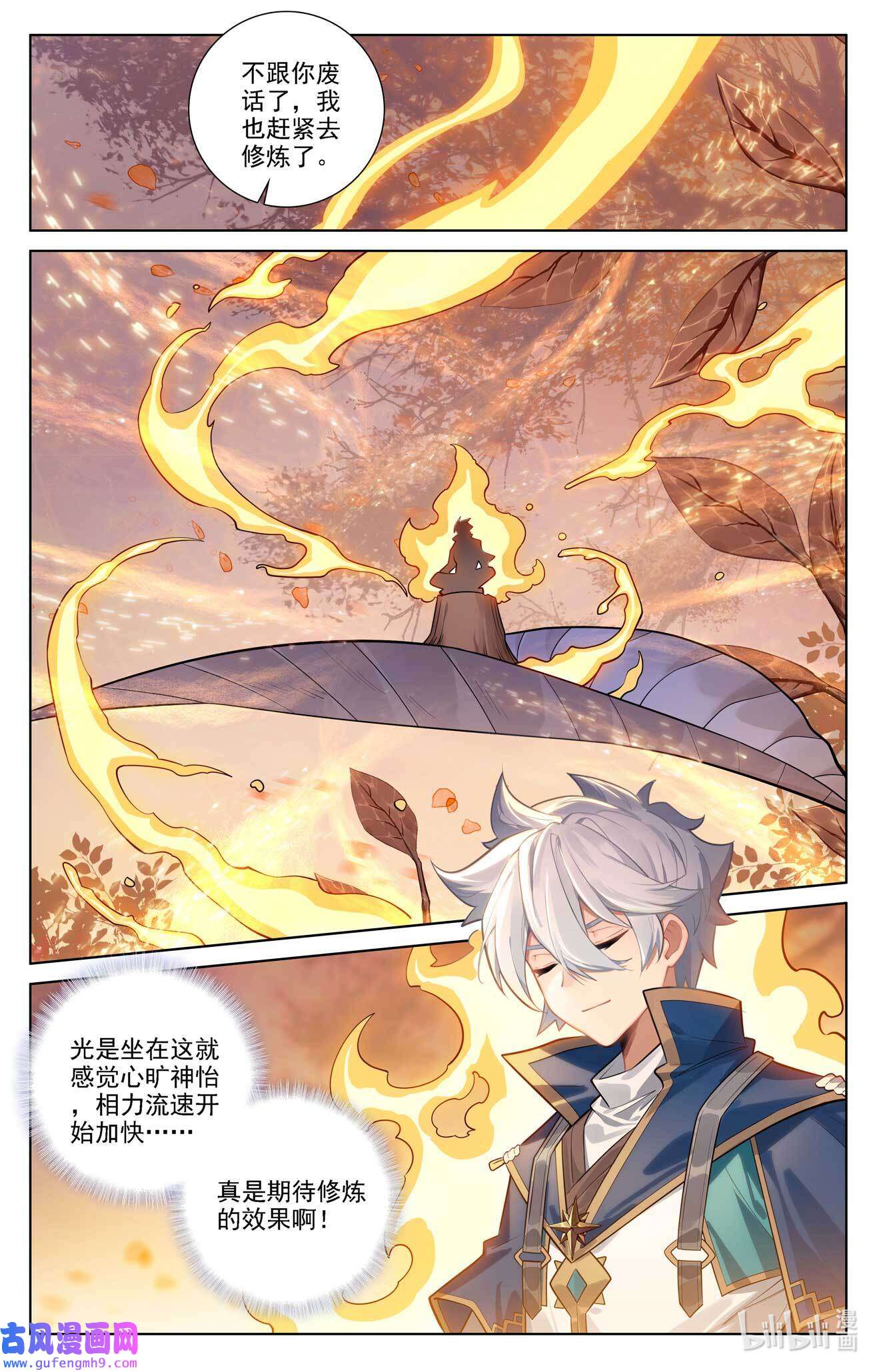 万相之王120 第80话：四杰三傻