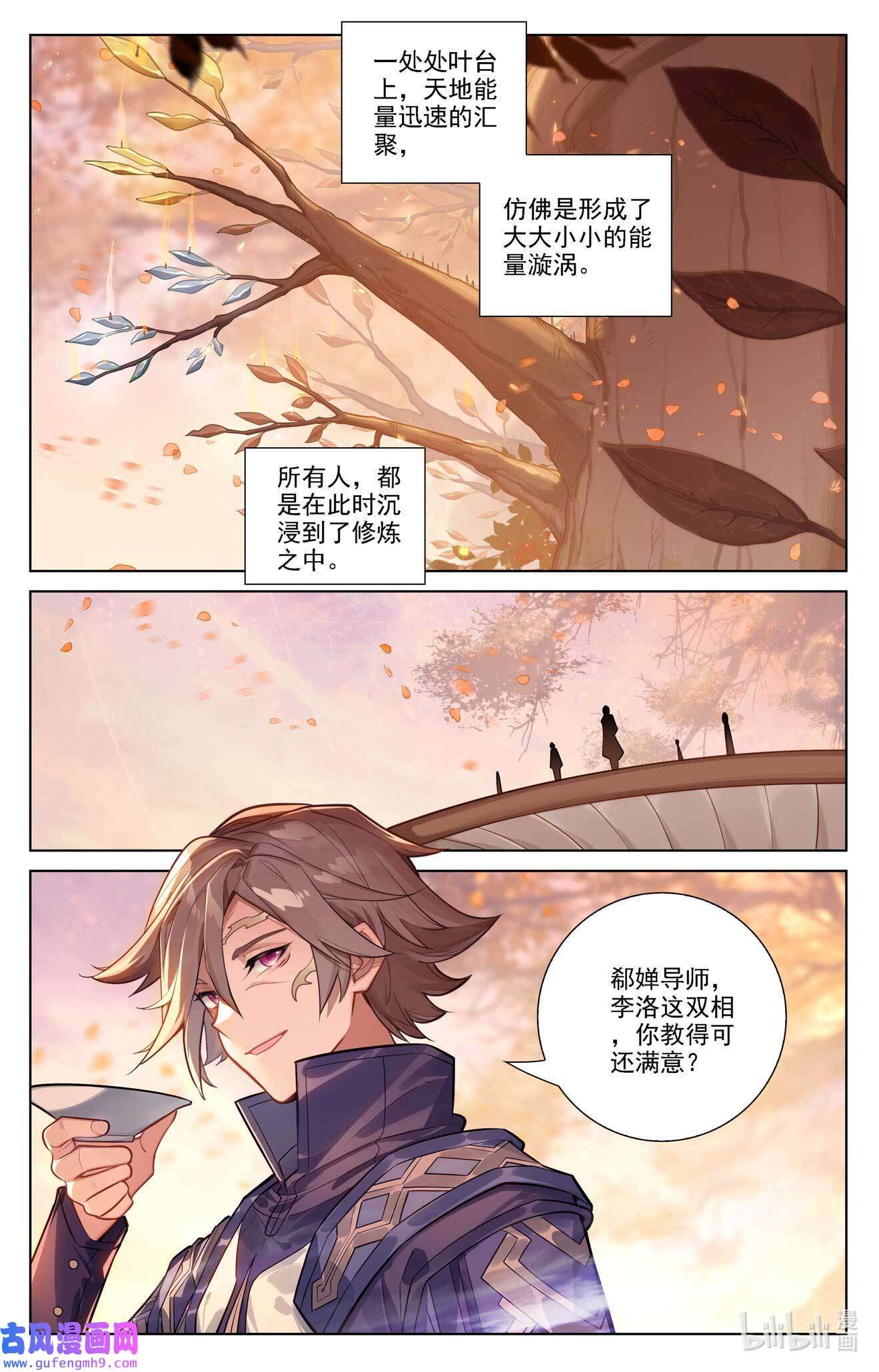 万相之王120 第80话：四杰三傻
