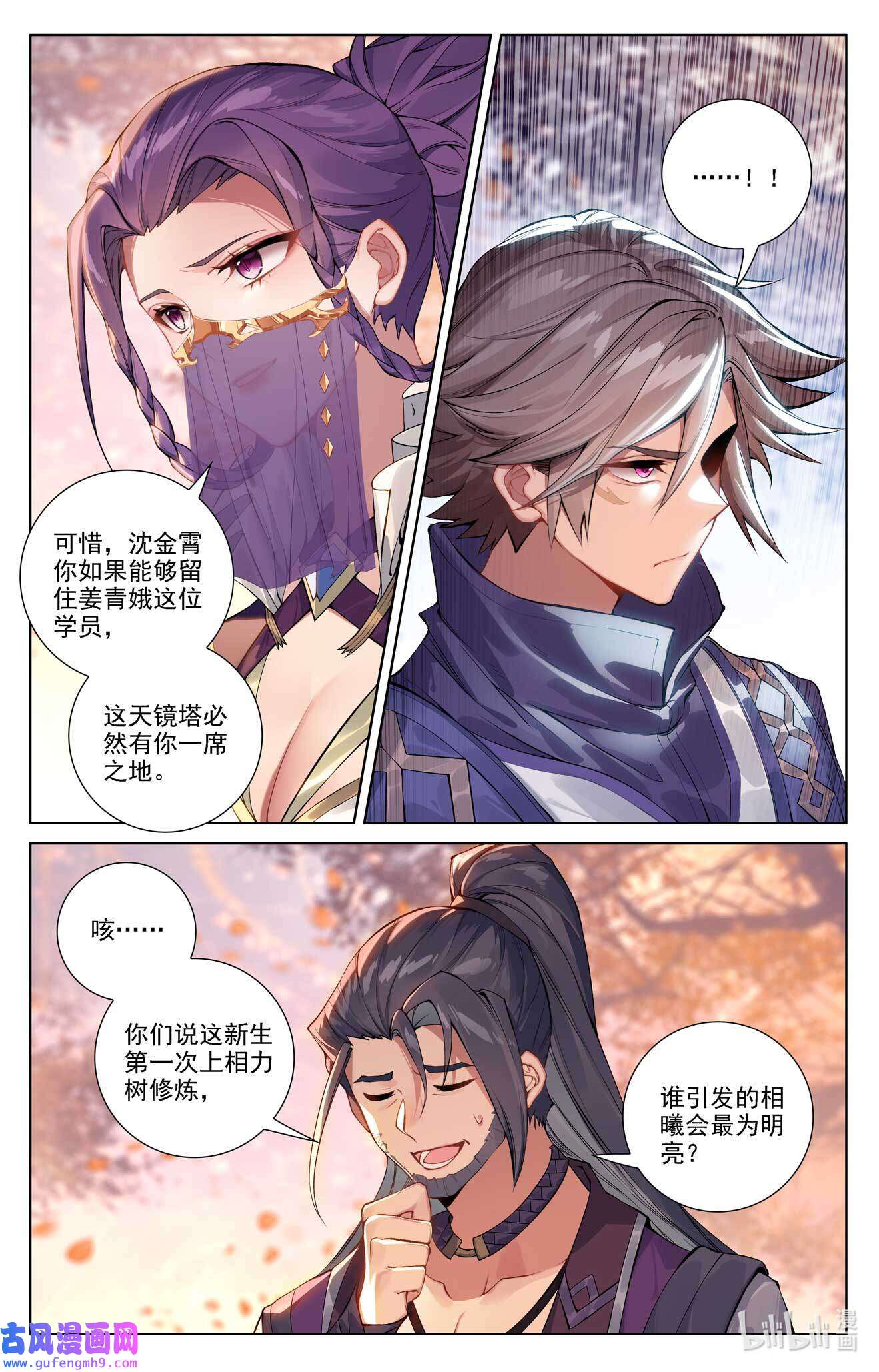 万相之王120 第80话：四杰三傻