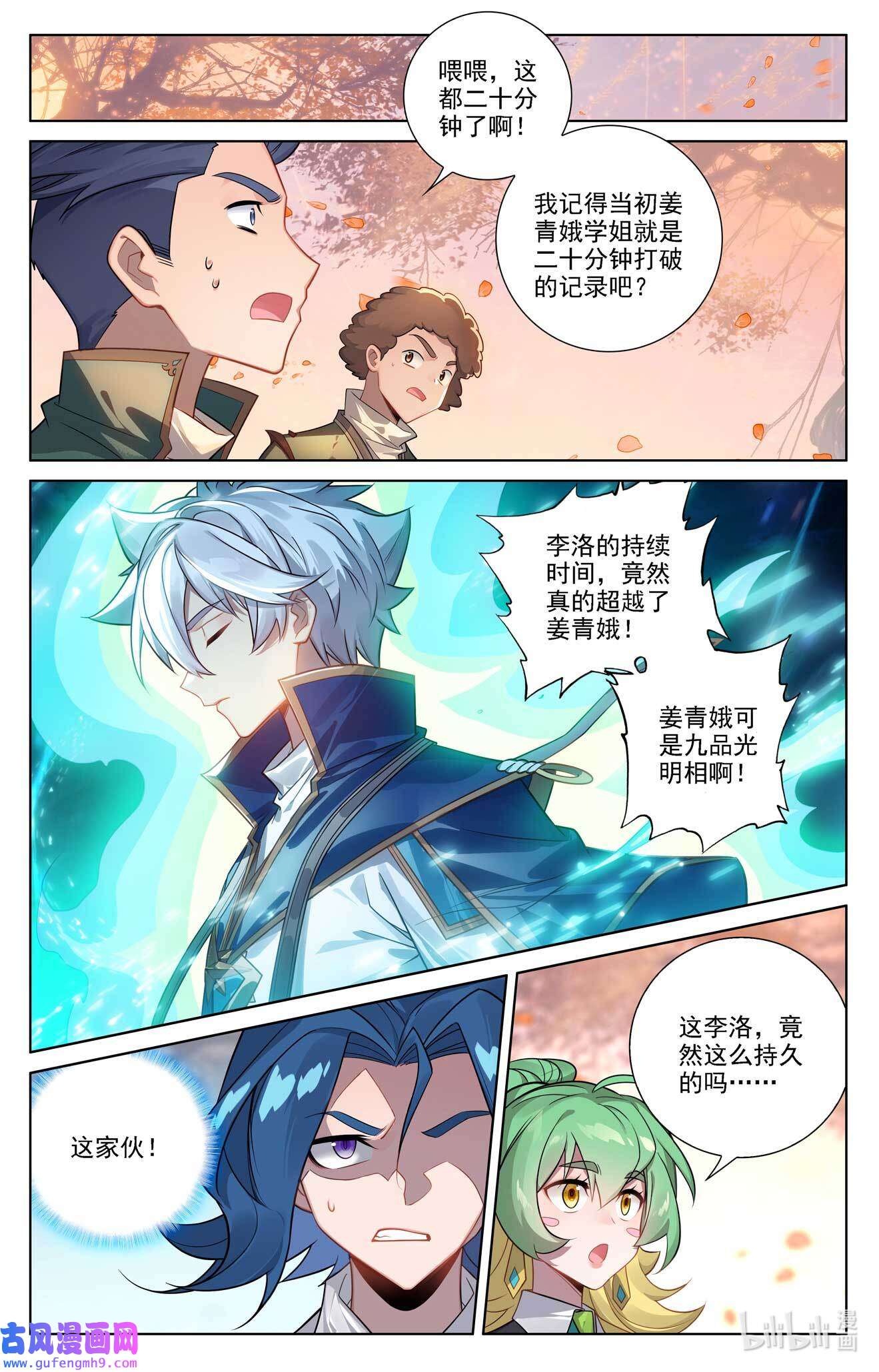 万相之王121 第81话：持久惊人