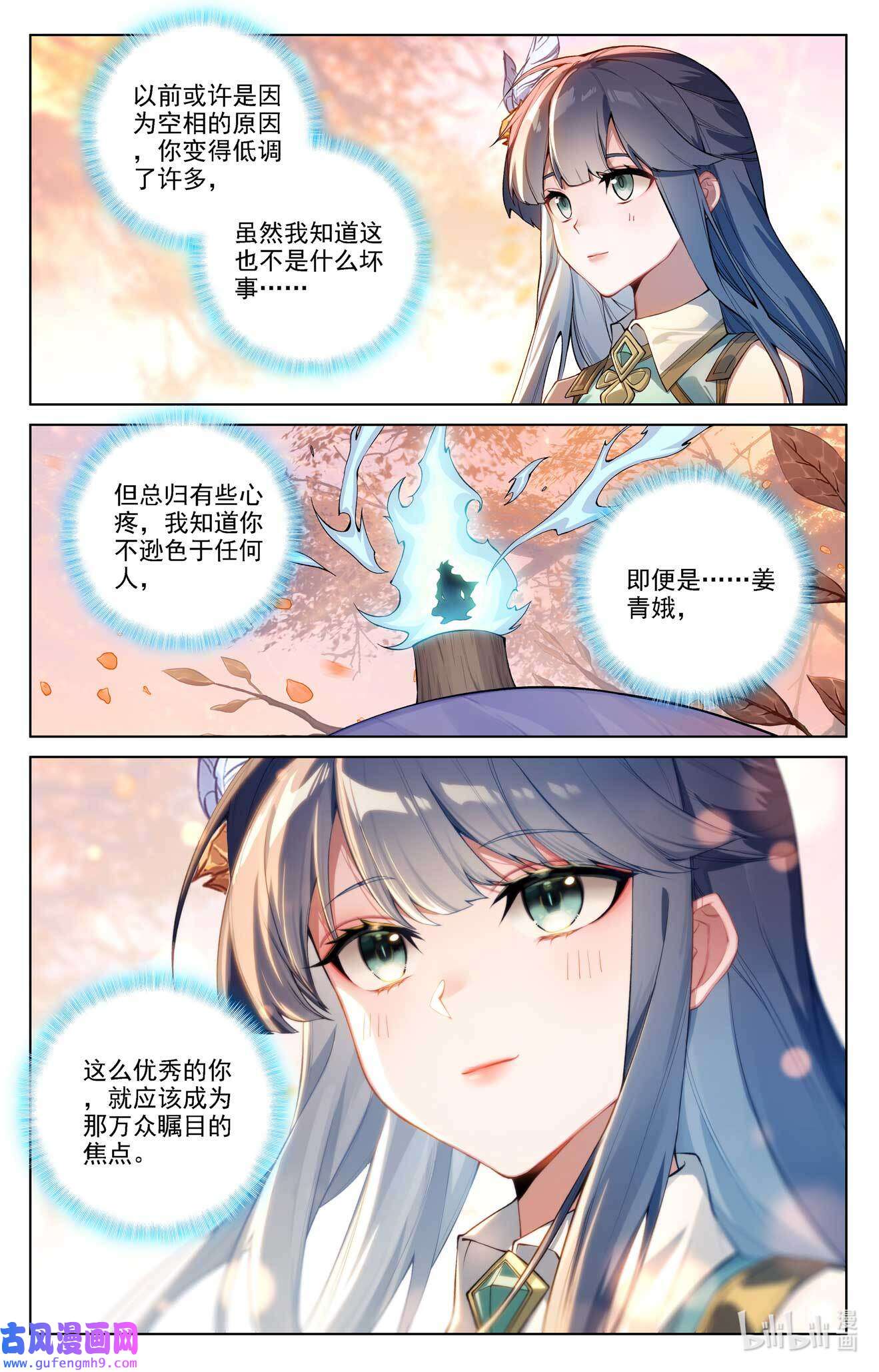 万相之王121 第81话：持久惊人