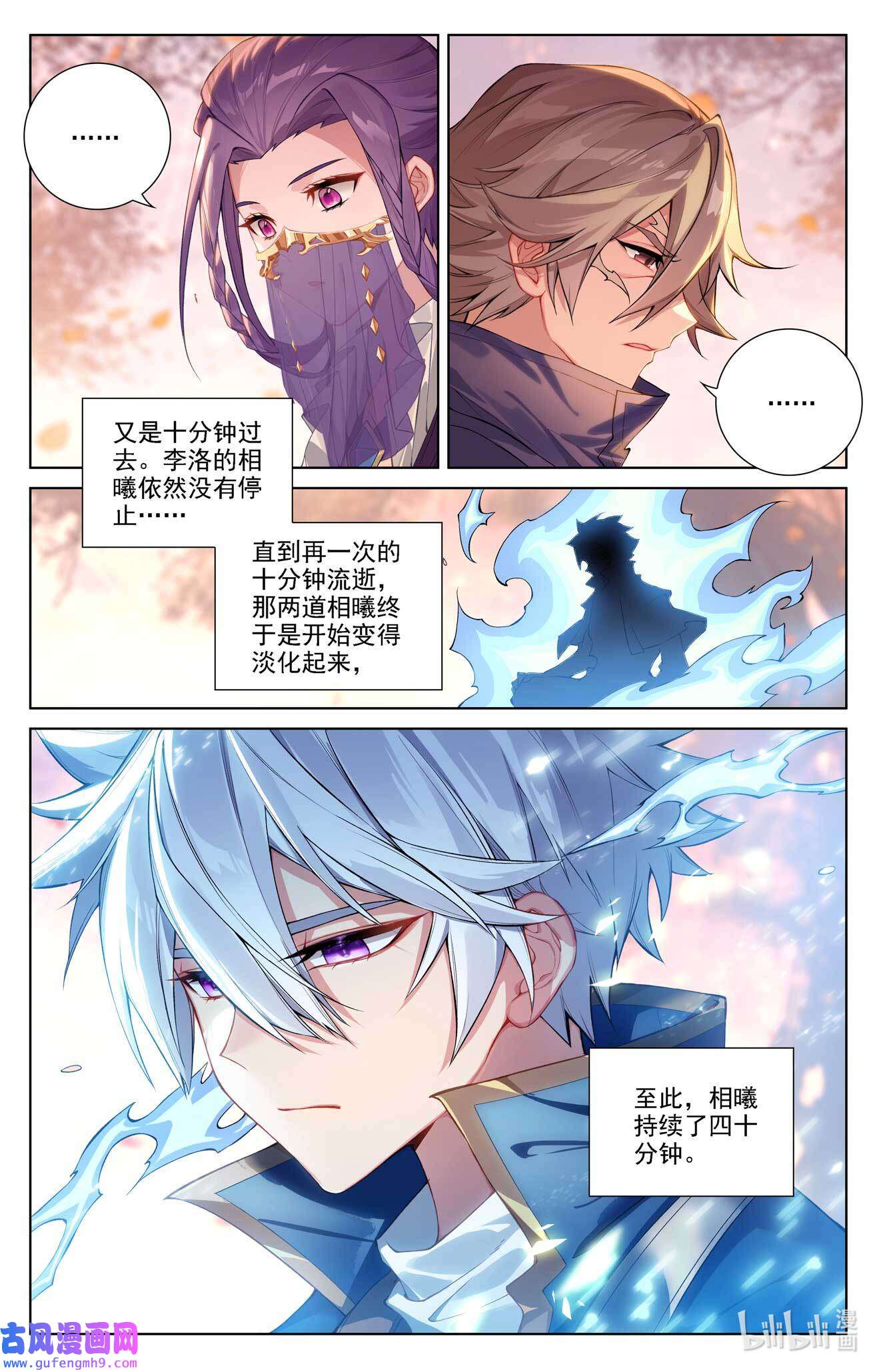 万相之王121 第81话：持久惊人
