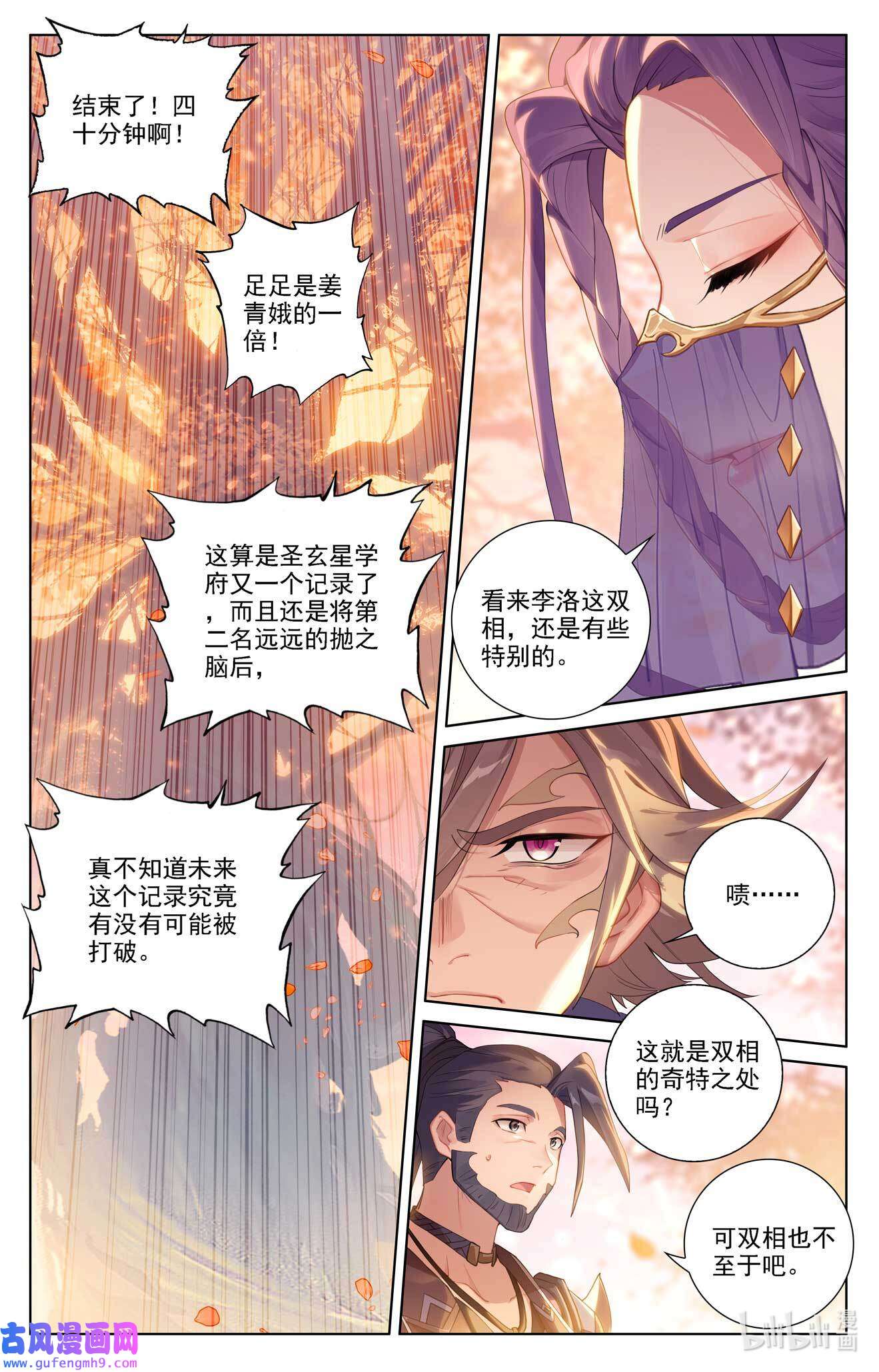 万相之王121 第81话：持久惊人