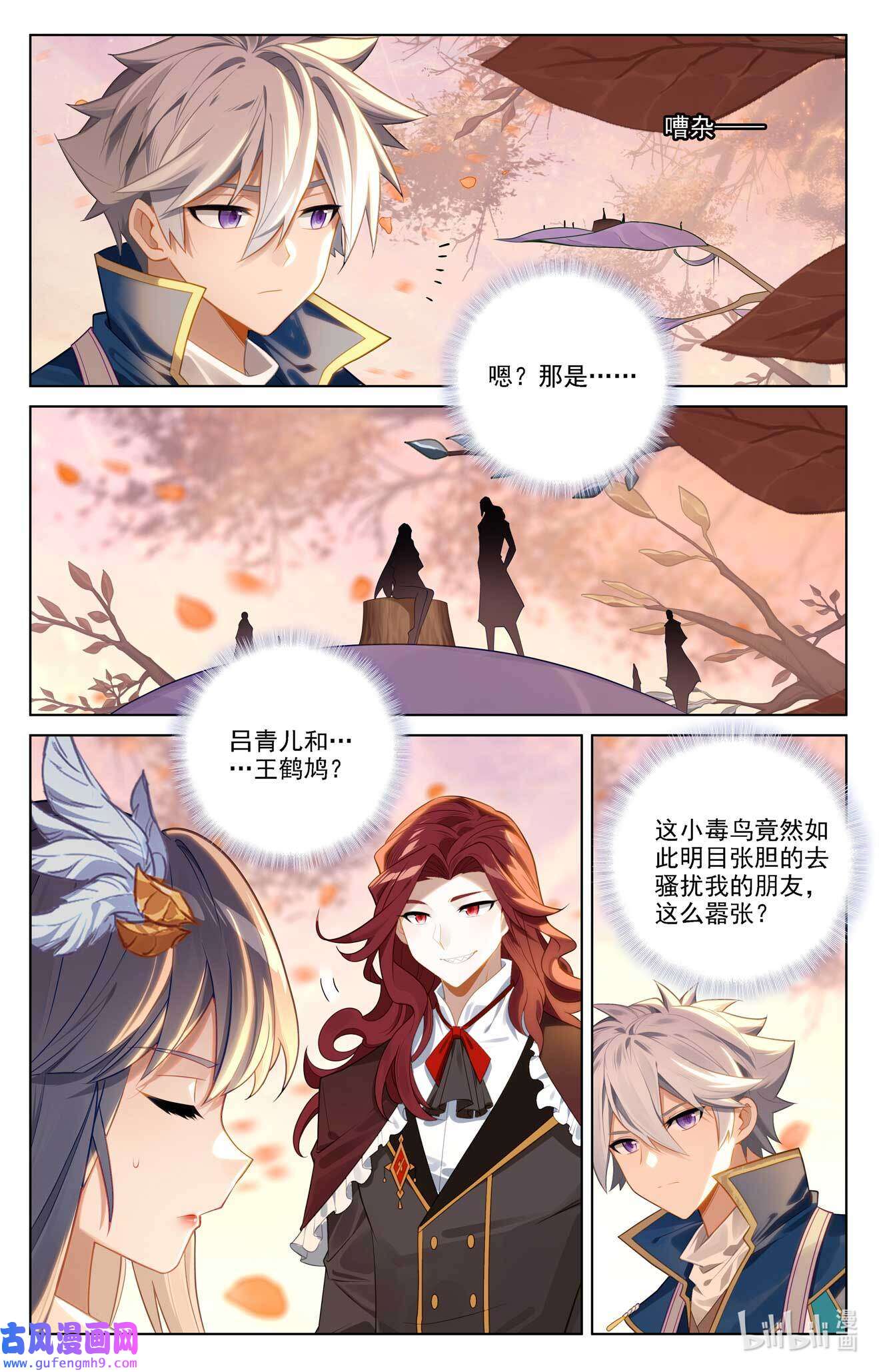 万相之王121 第81话：持久惊人