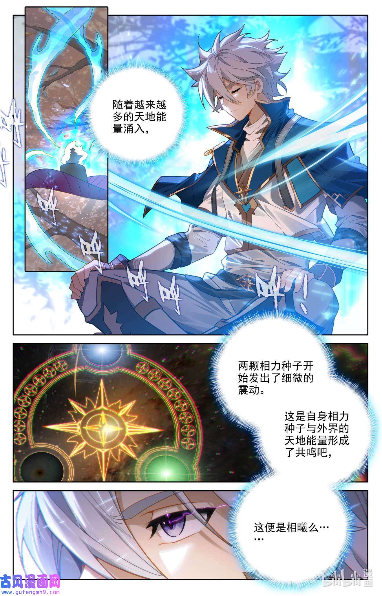 万相之王121 第81话：持久惊人