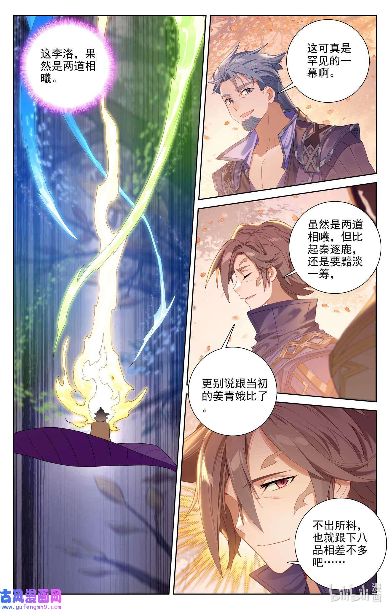 万相之王121 第81话：持久惊人