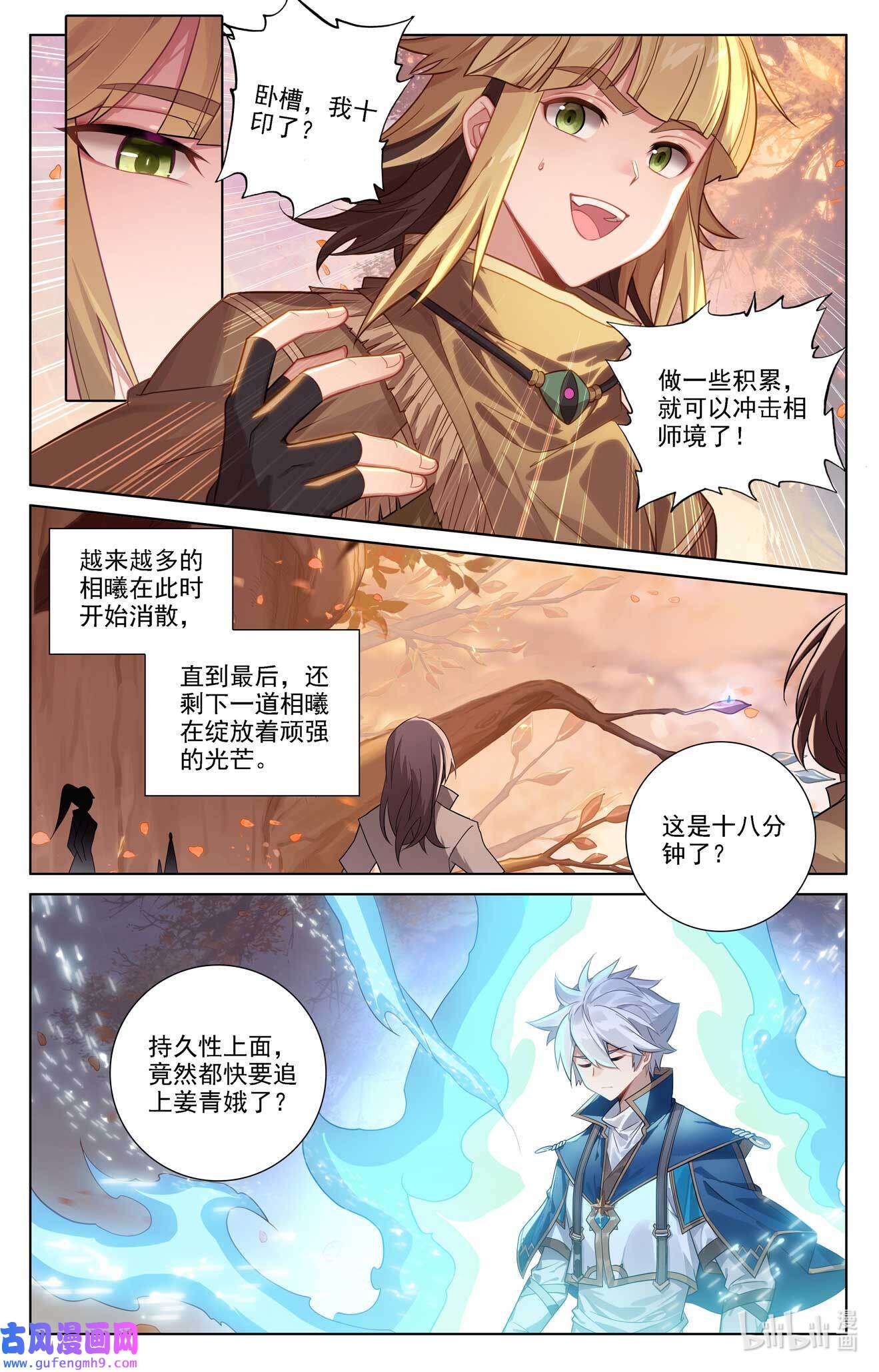 万相之王121 第81话：持久惊人