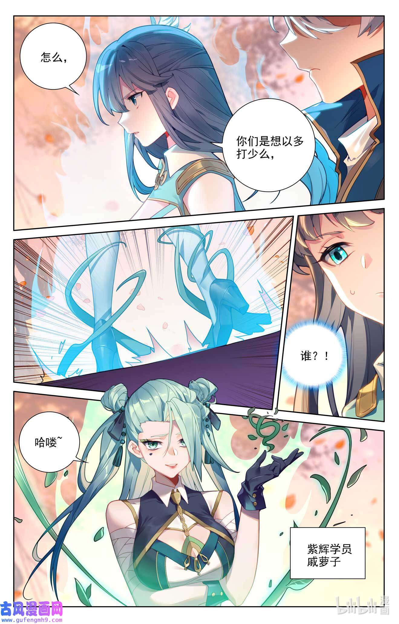 万相之王122 第82话：纠缠清儿