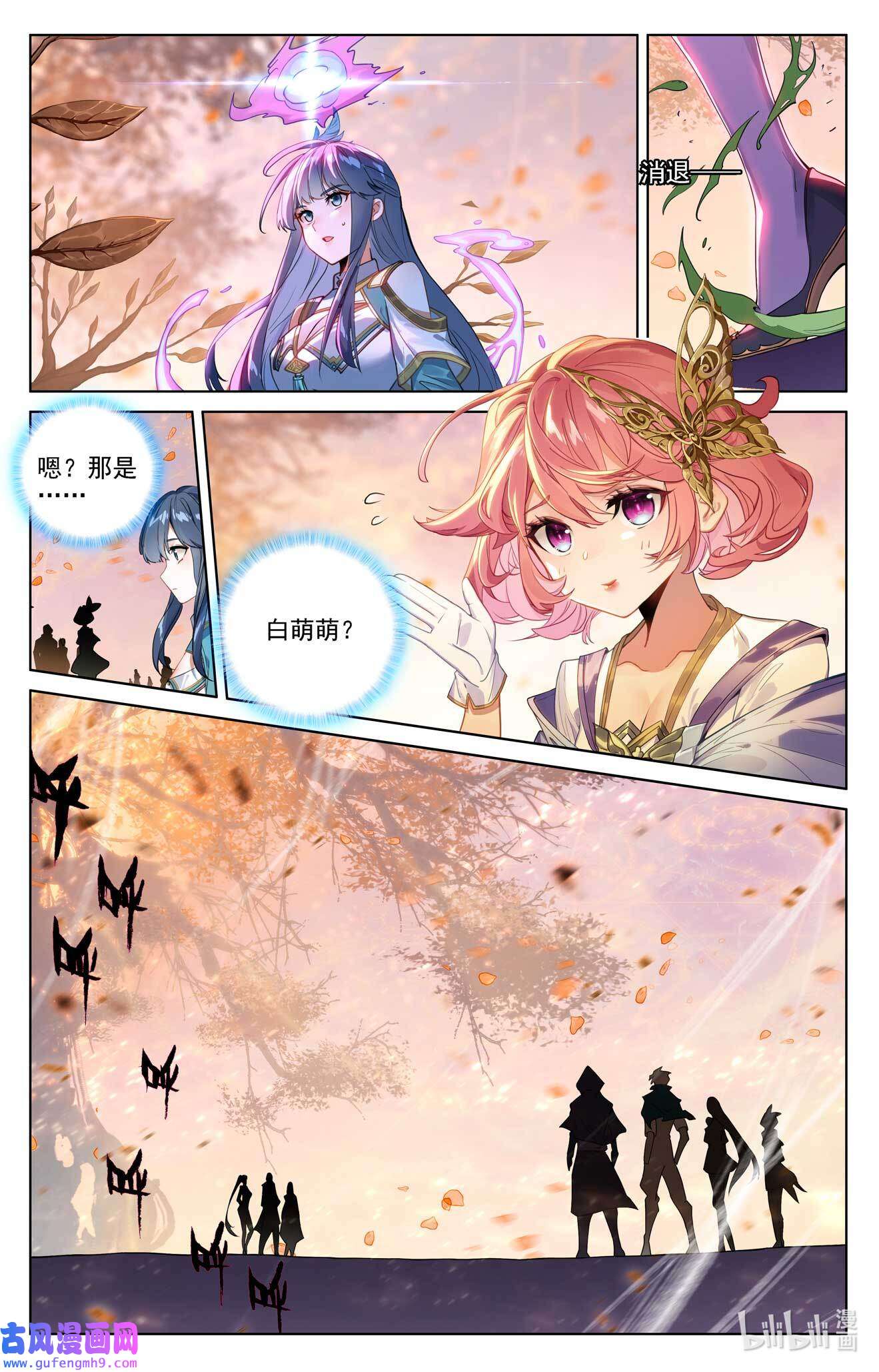 万相之王122 第82话：纠缠清儿