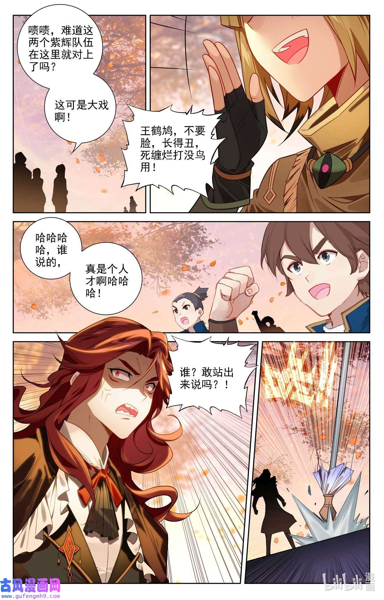 万相之王122 第82话：纠缠清儿