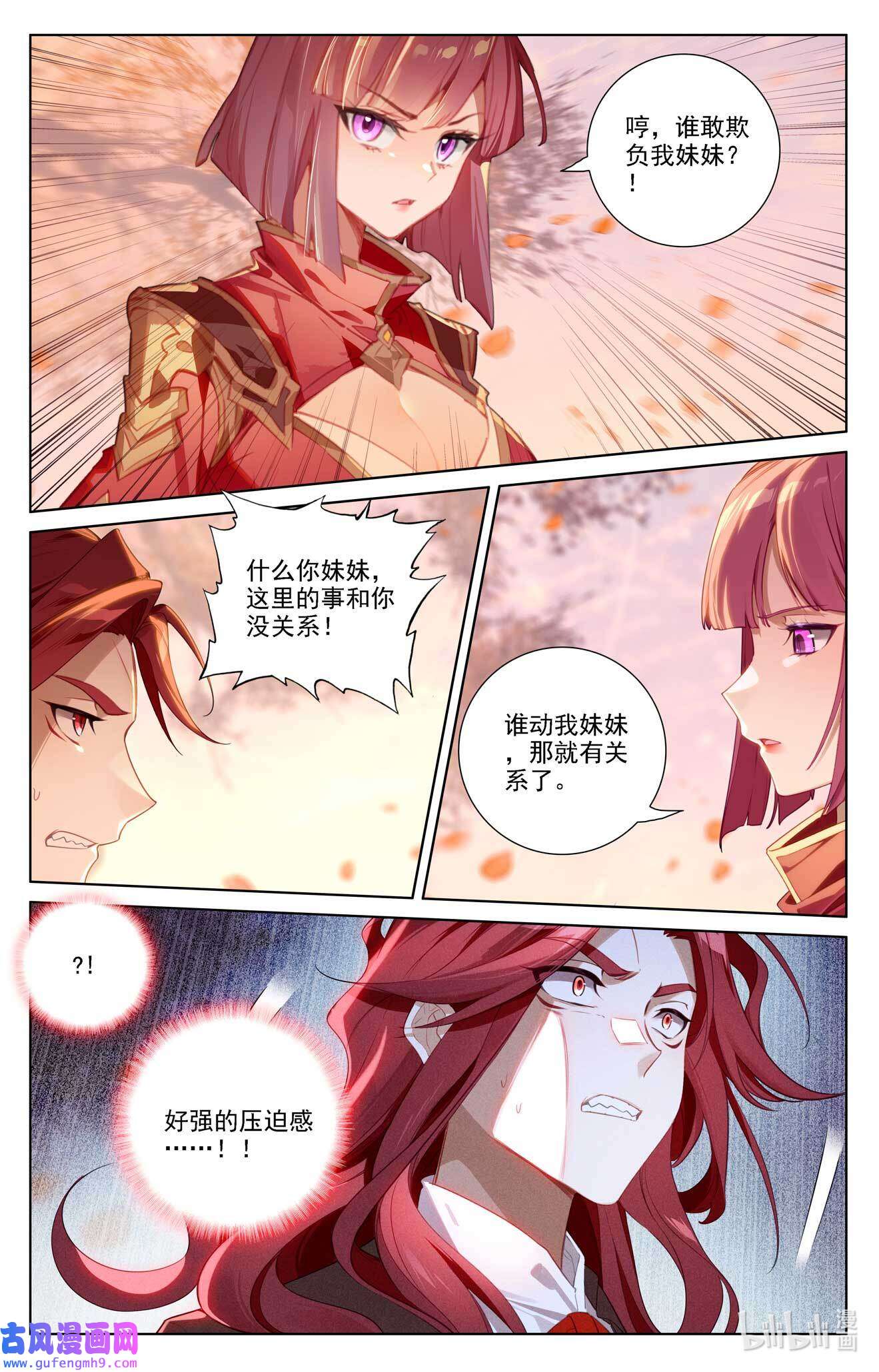 万相之王122 第82话：纠缠清儿