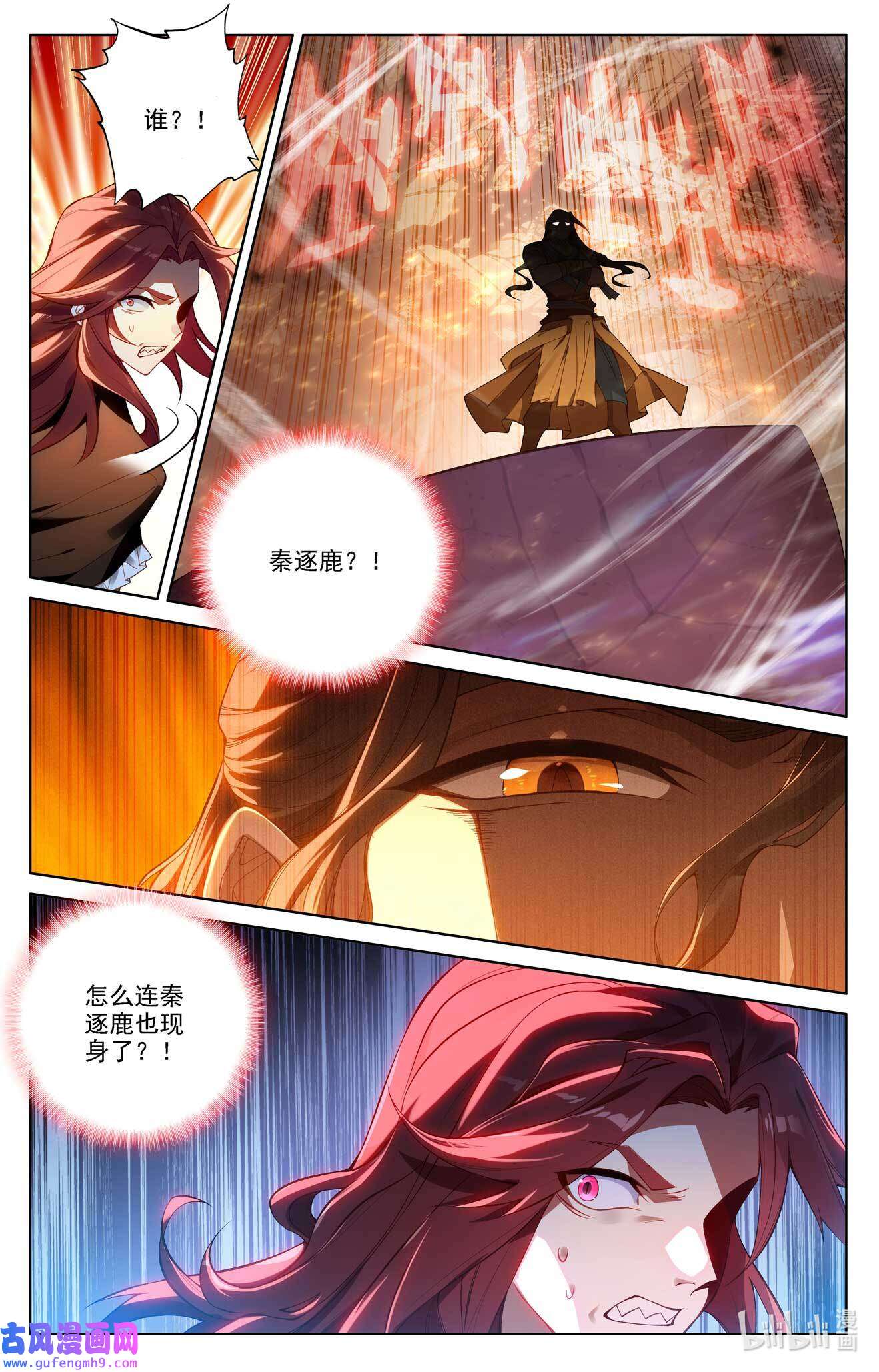 万相之王122 第82话：纠缠清儿