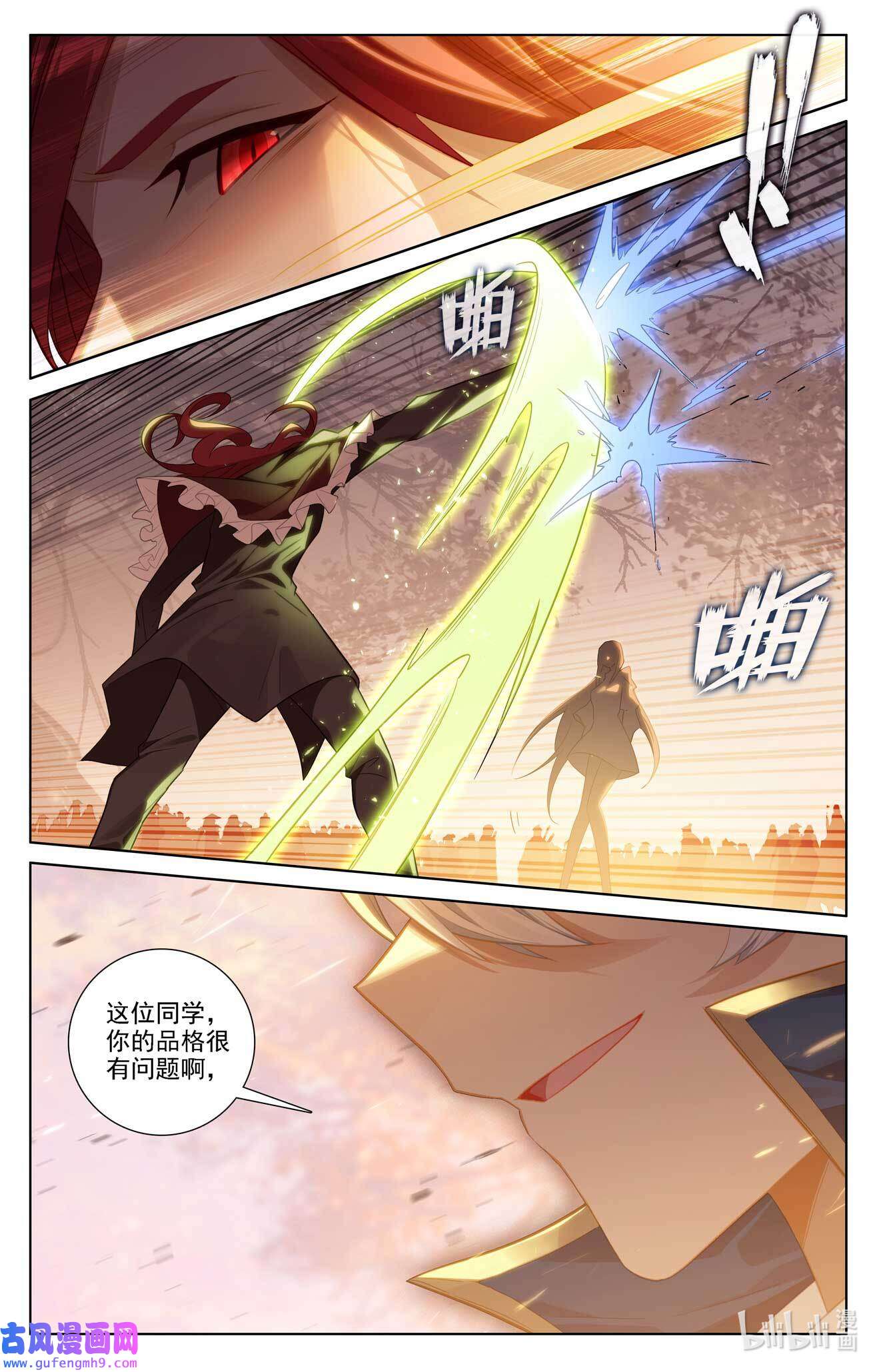 万相之王122 第82话：纠缠清儿