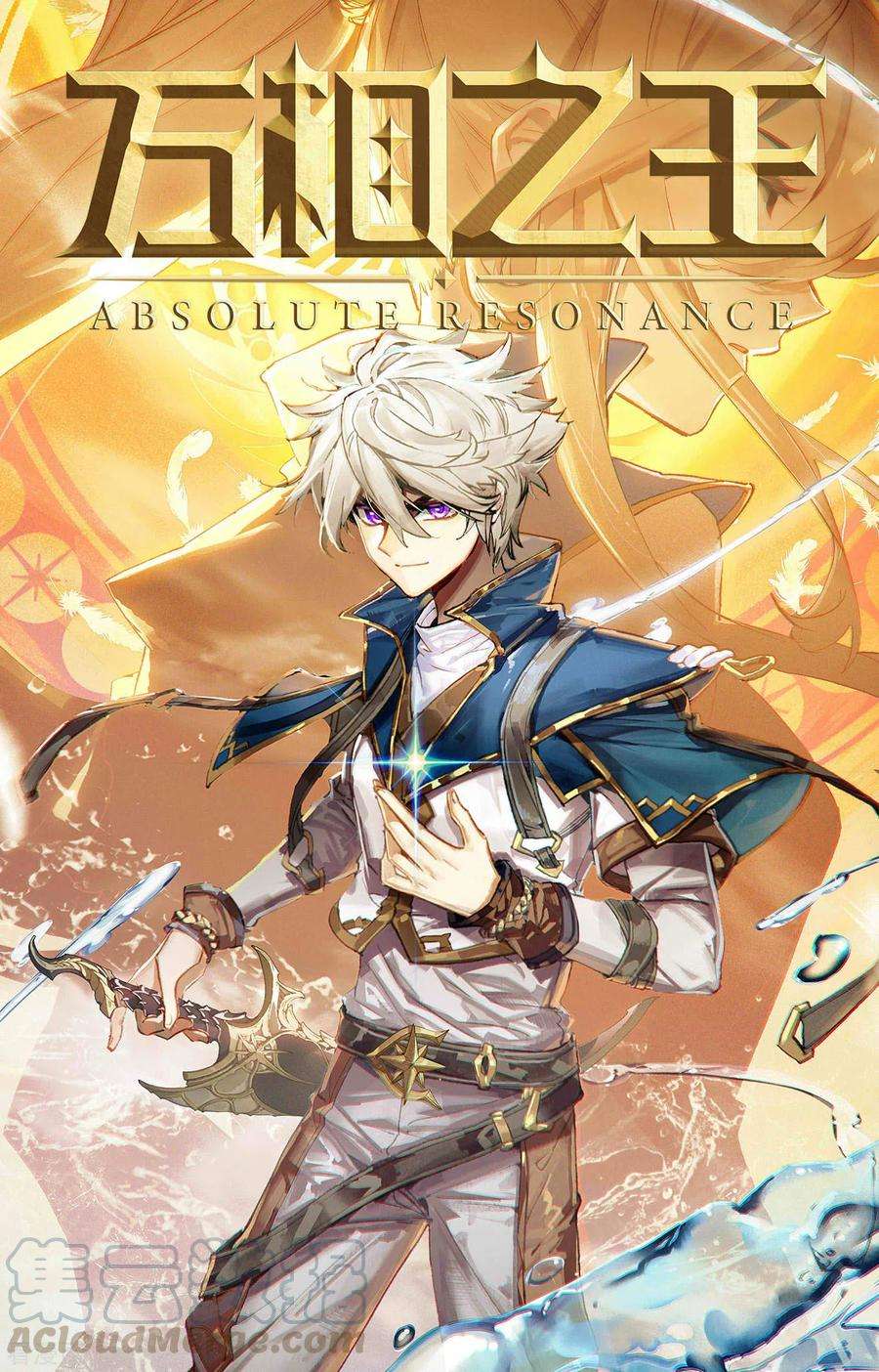 万相之王1话上 三个相宫