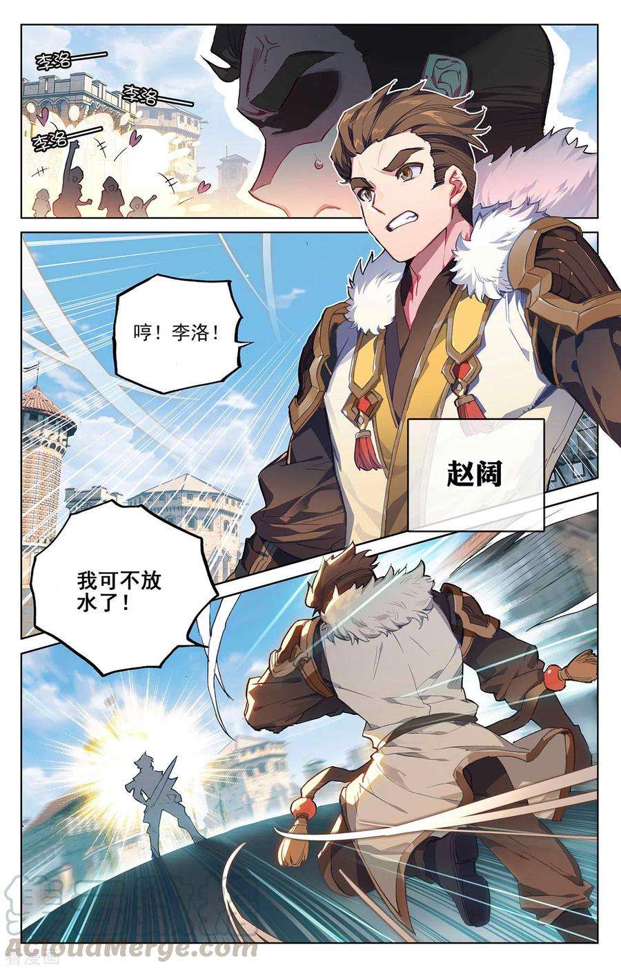 万相之王1话上 三个相宫