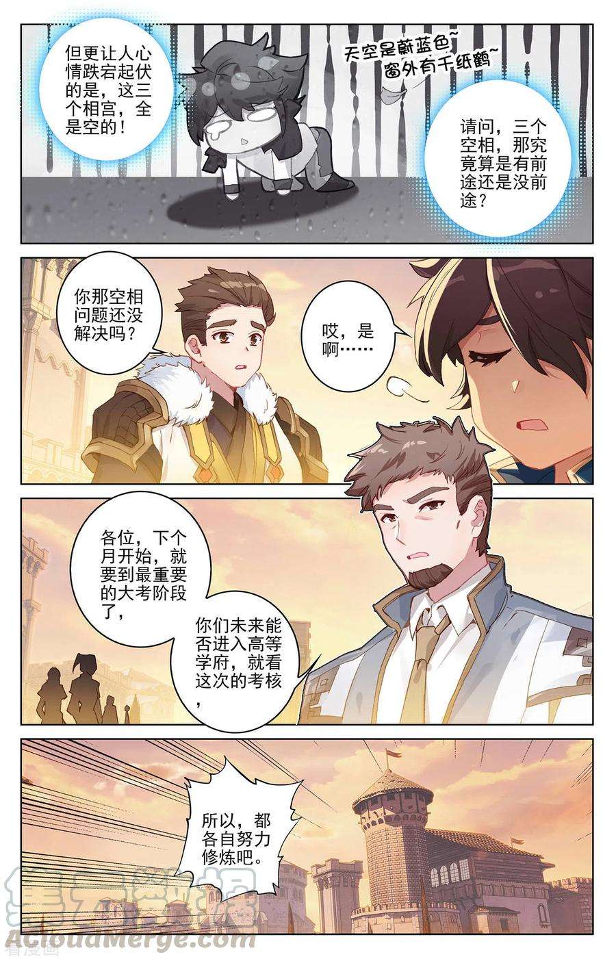 万相之王1话下 三个相宫