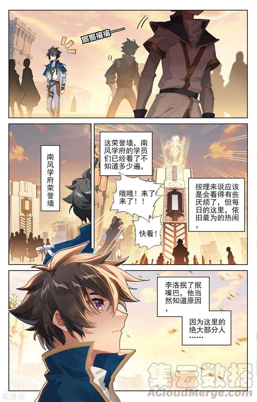 万相之王1话下 三个相宫