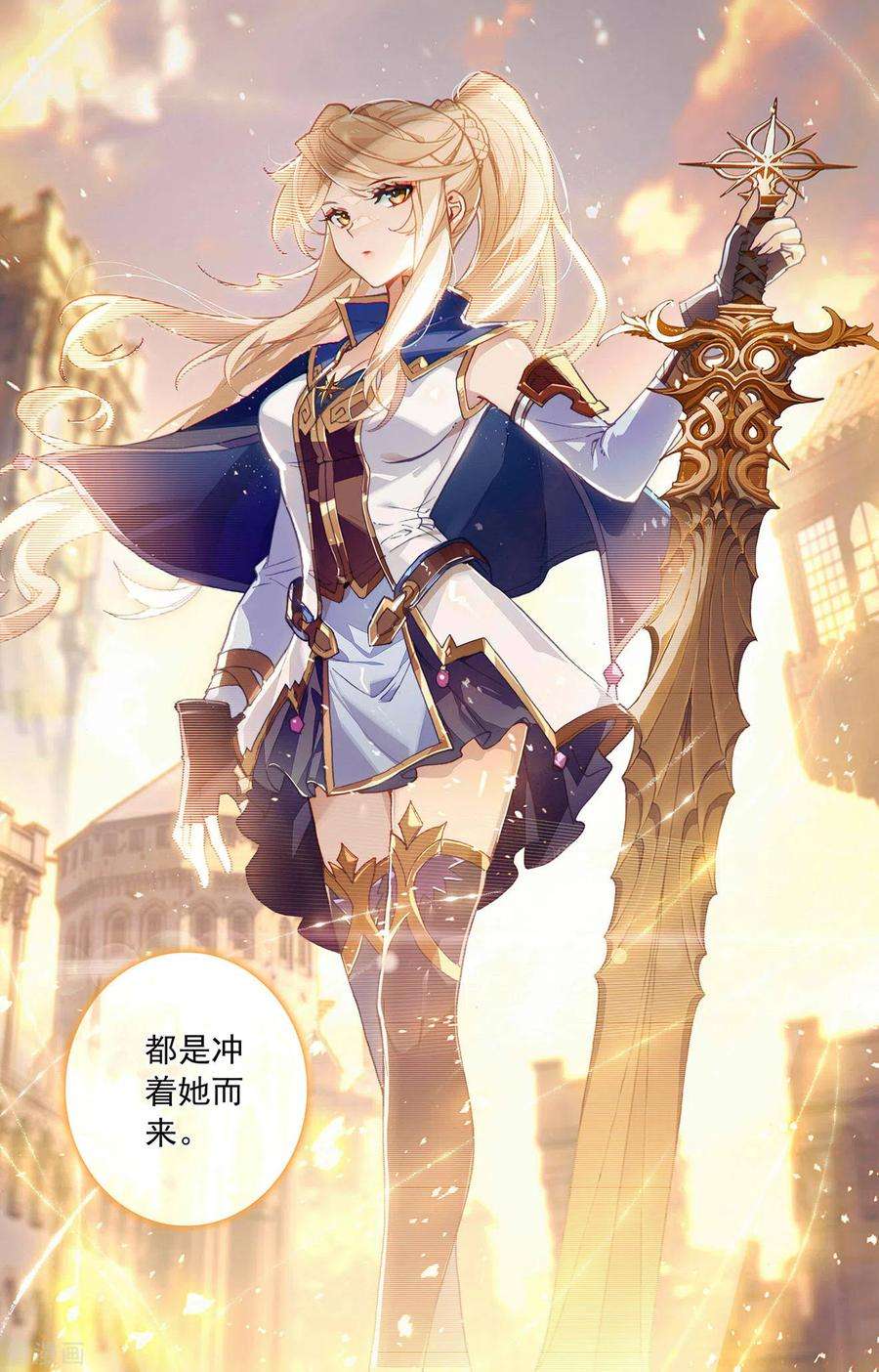 万相之王1话下 三个相宫