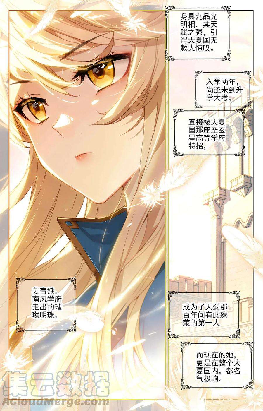 万相之王1话下 三个相宫