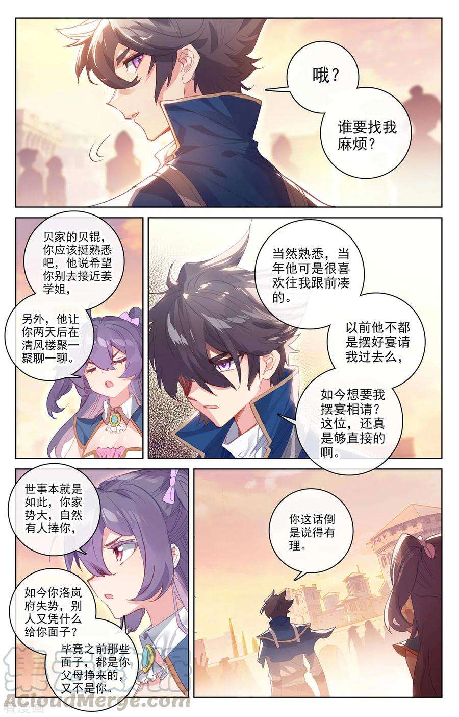 万相之王2话上 我想退婚