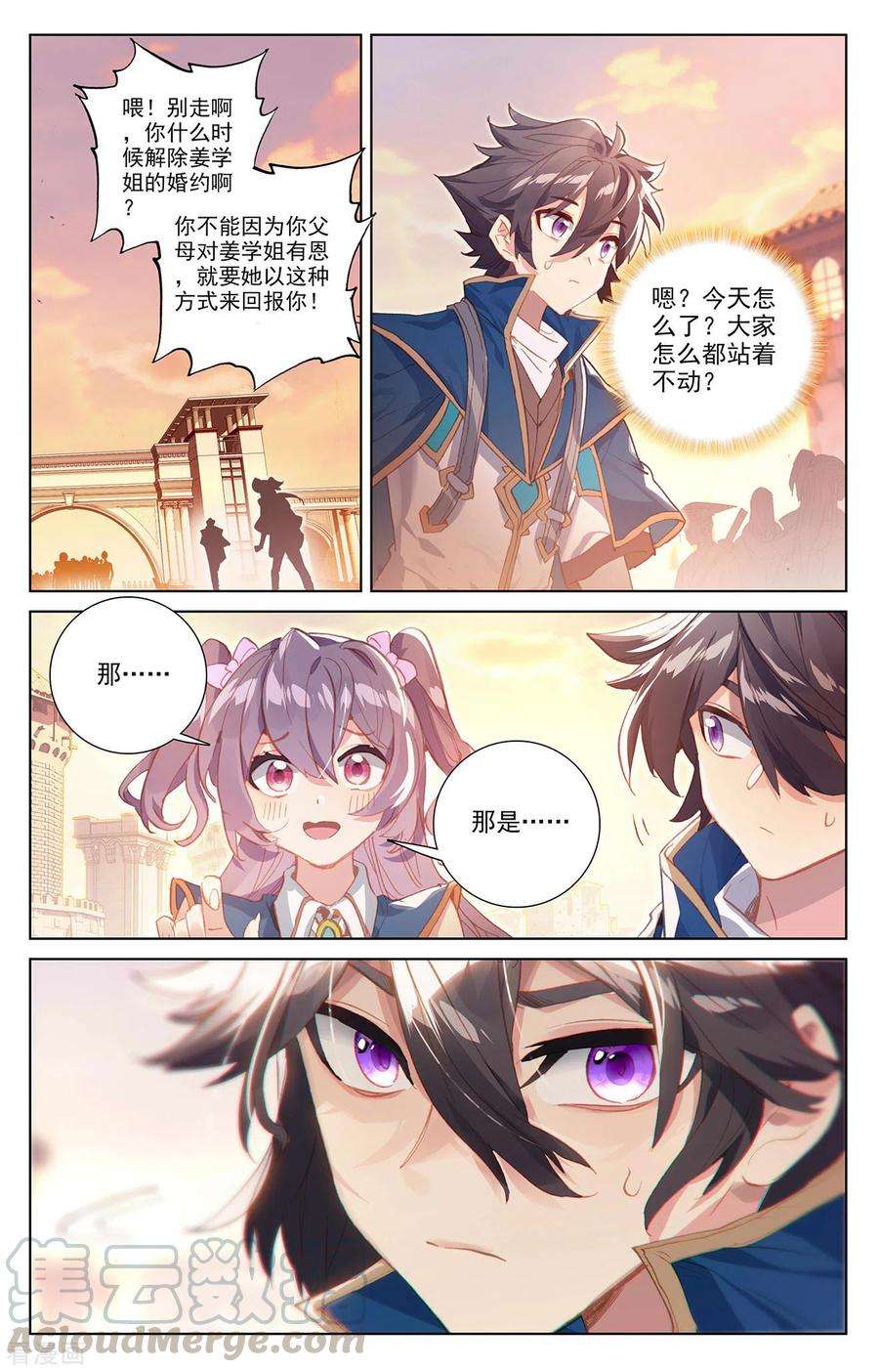 万相之王2话上 我想退婚