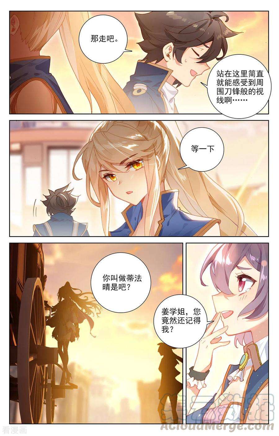 万相之王2话上 我想退婚