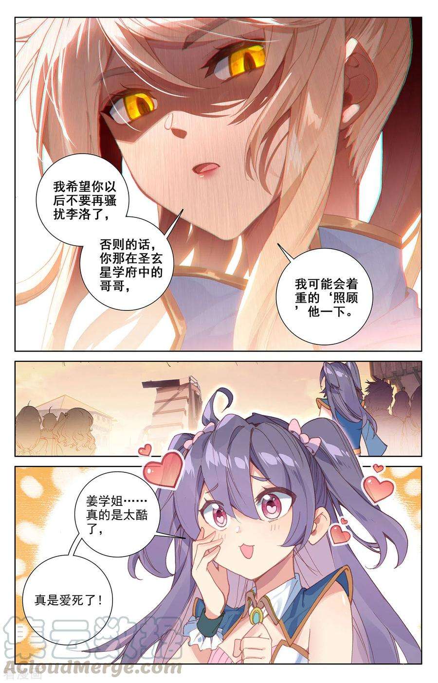 万相之王2话上 我想退婚