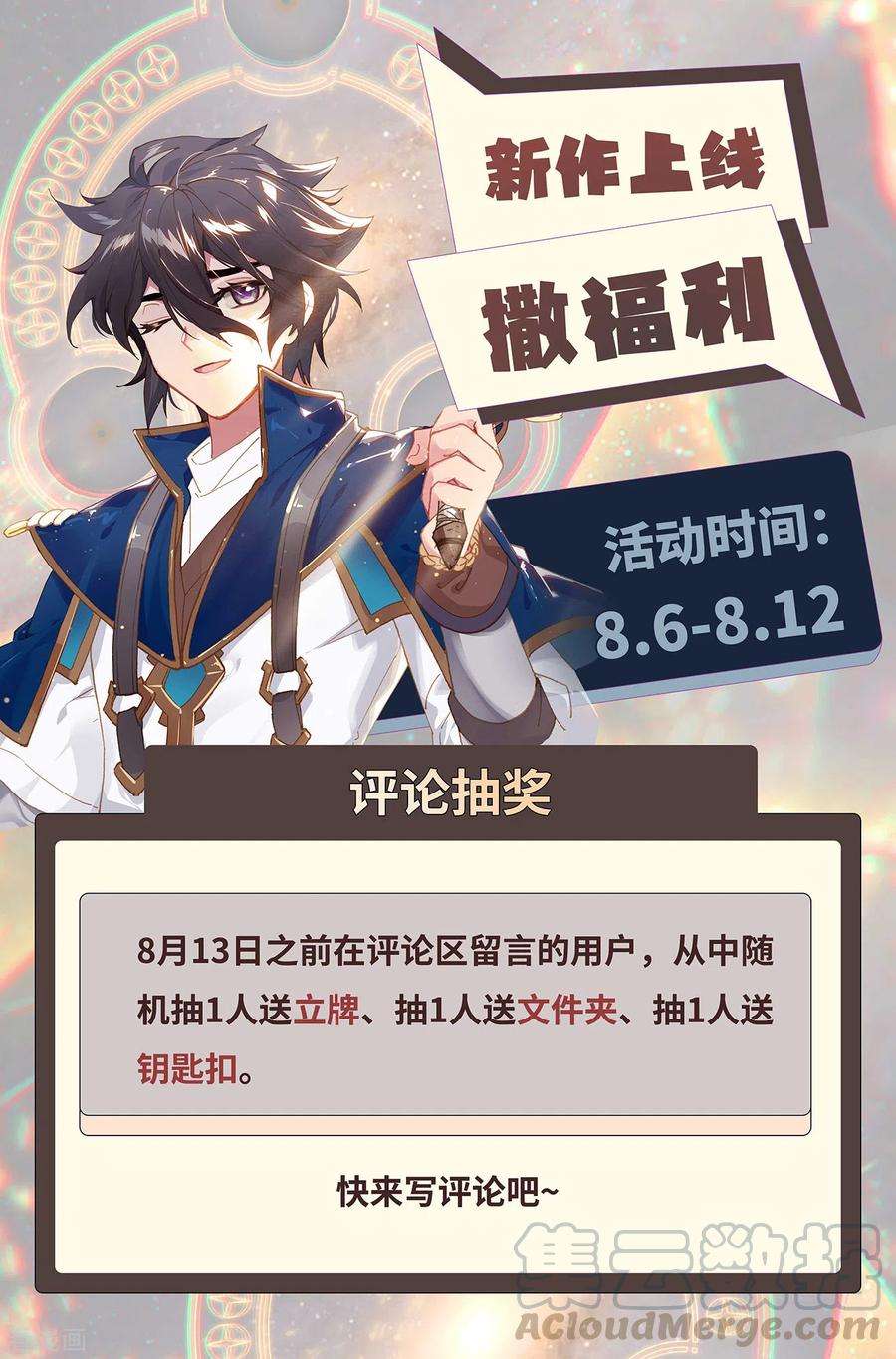 万相之王2话上 我想退婚