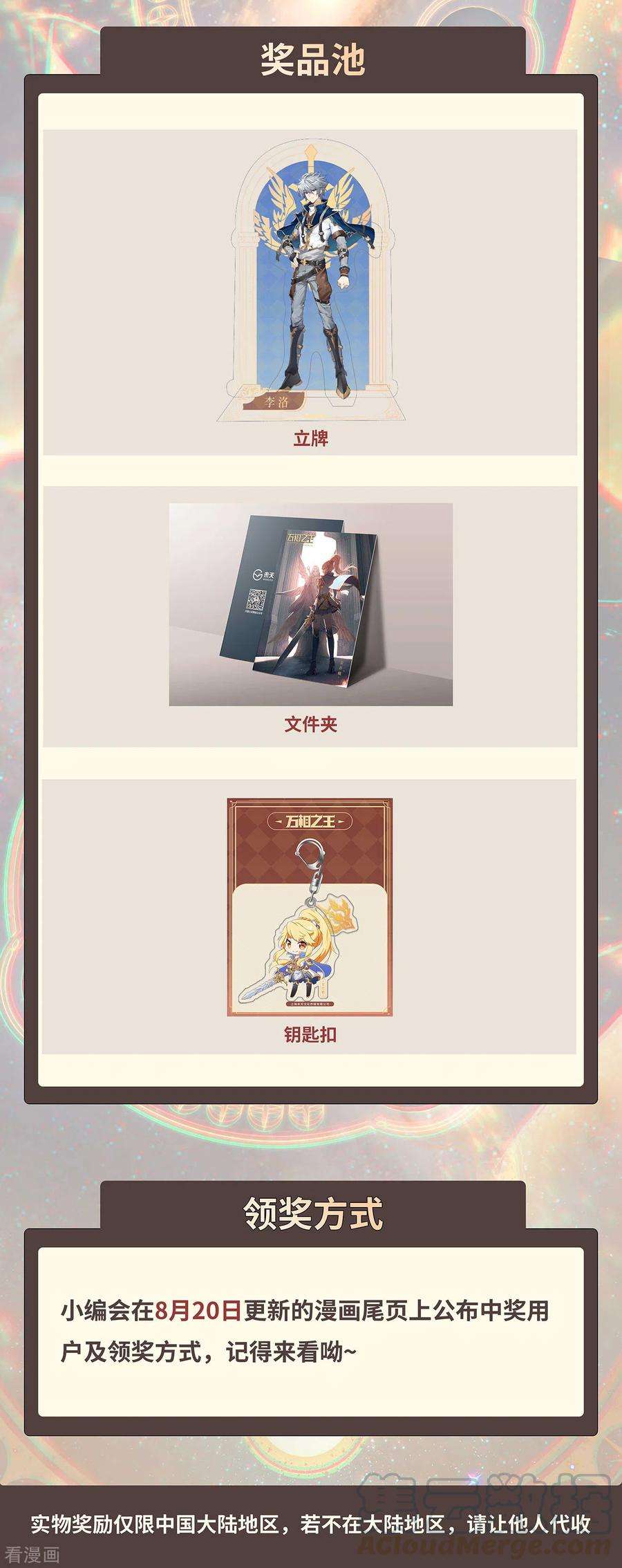 万相之王2话下 我想退婚