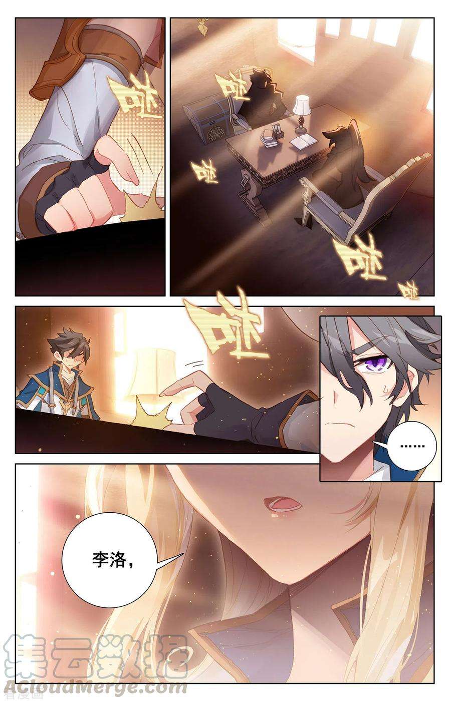 万相之王2话下 我想退婚