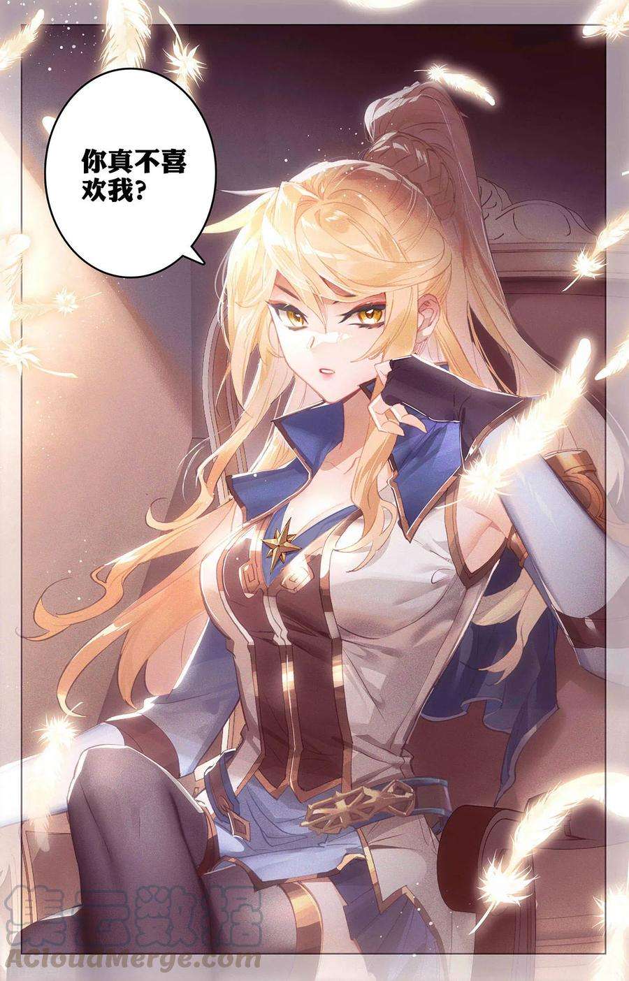 万相之王2话下 我想退婚