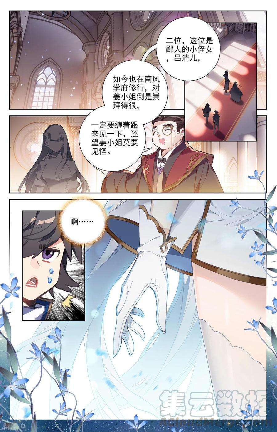 万相之王3话下 金龙宝行